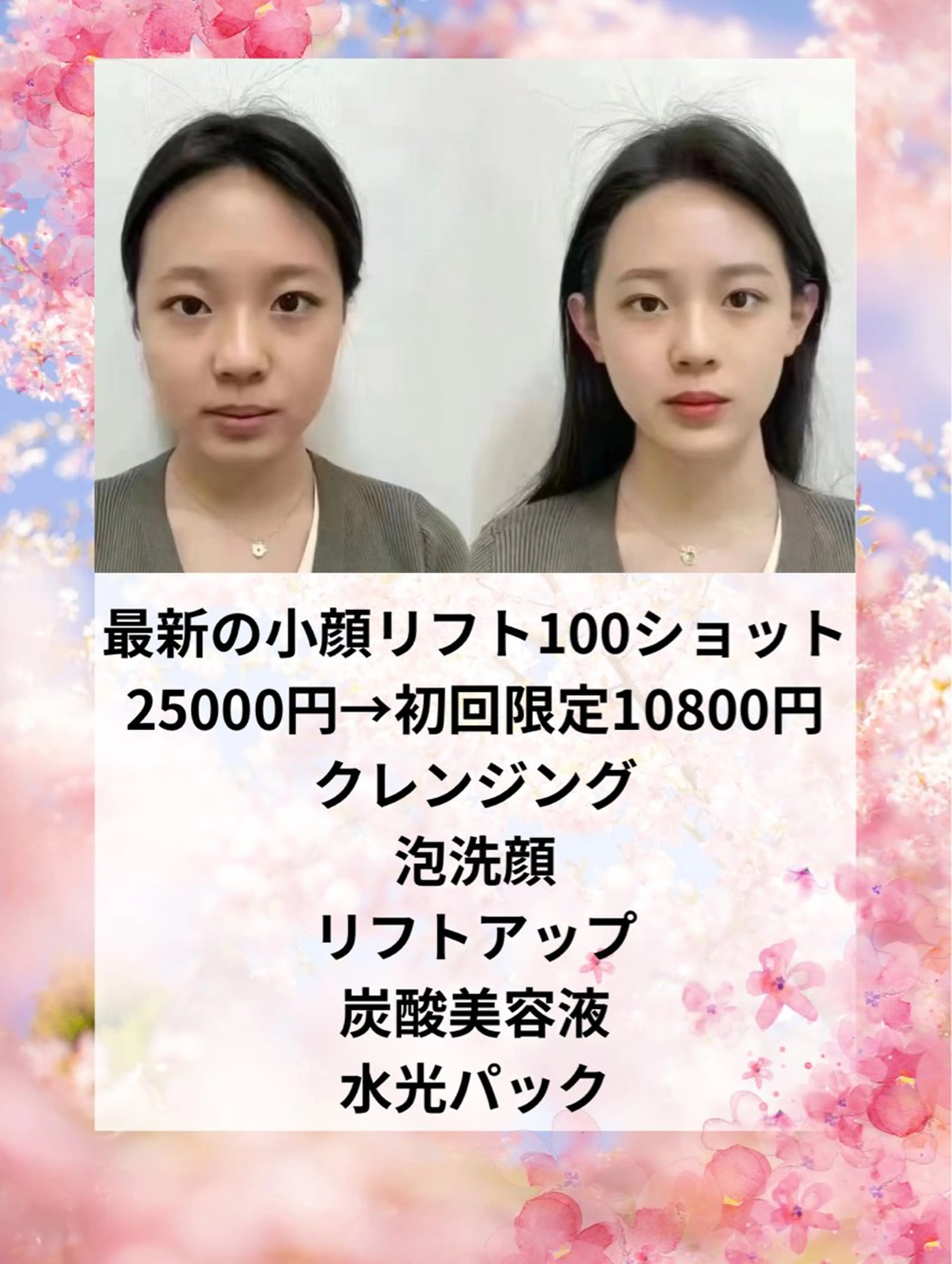 マツエク・マツパ エステ リラク 愛維美水光美肌専門店 メンズレディースokのエステ・リラクイメージ