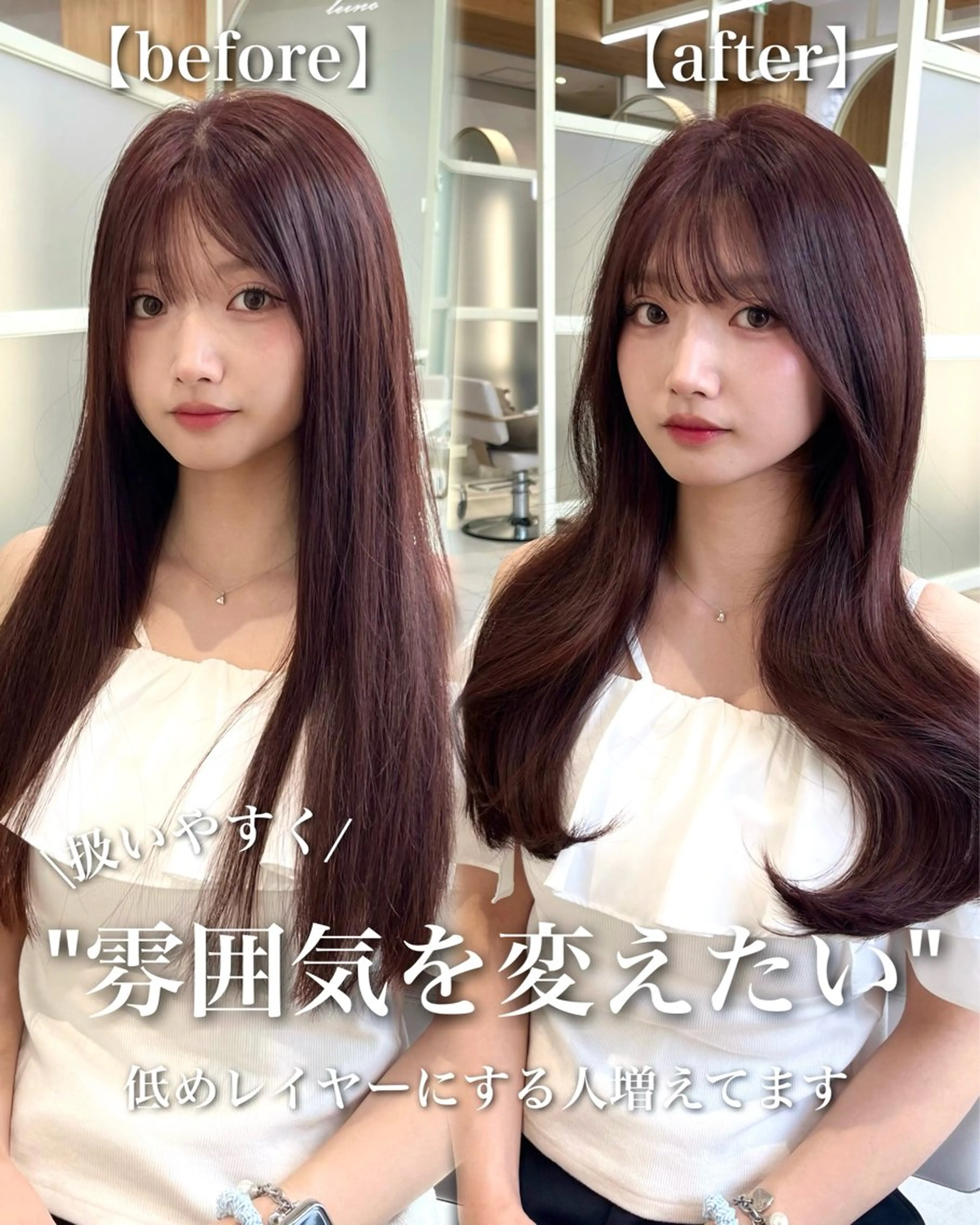 ロング カット トリートメント 似合わせレイヤー/ 透明感カラーのヘアスタイル