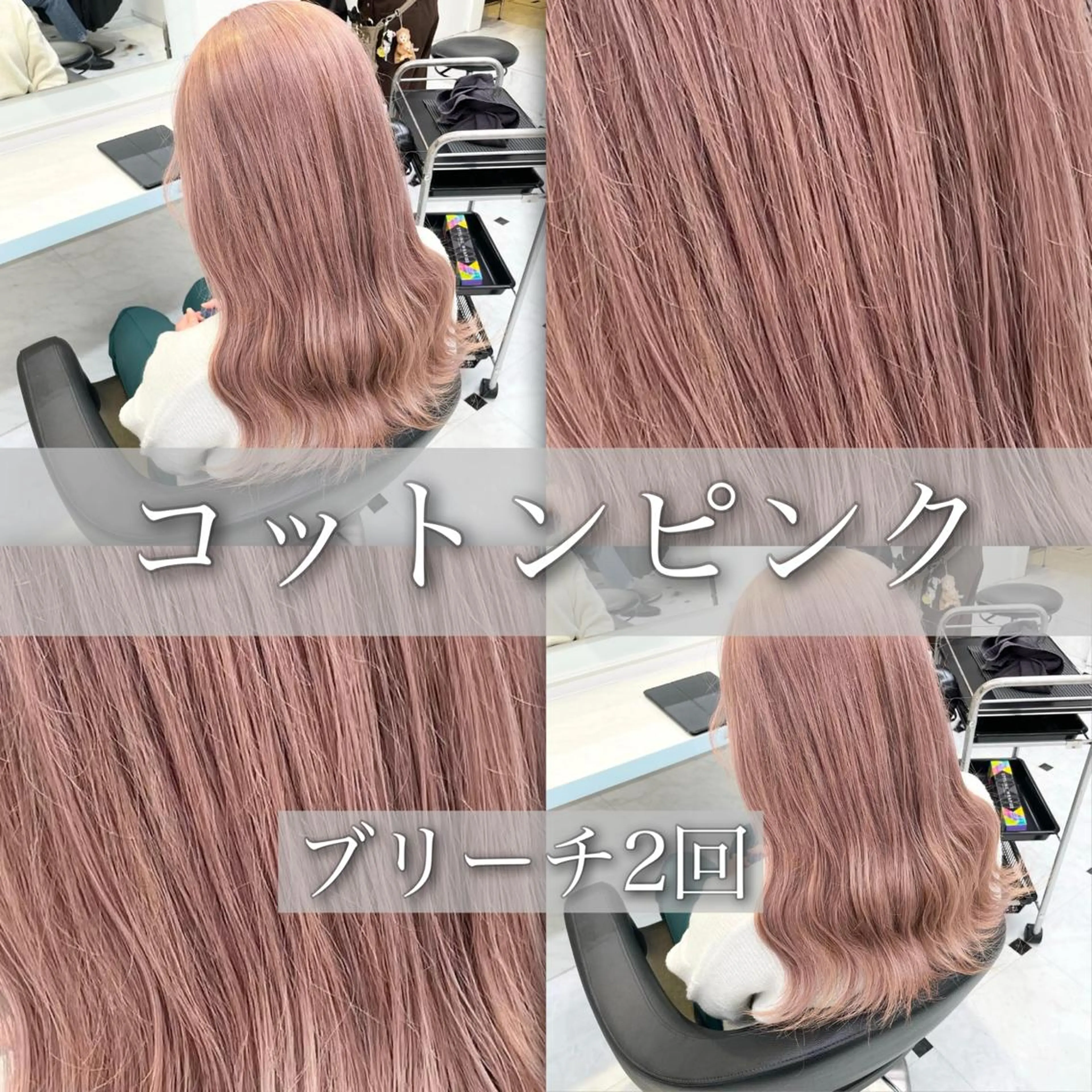 ロング カラー 🪄池袋ハイトーン 🪄ブリーチカラーのヘアスタイル