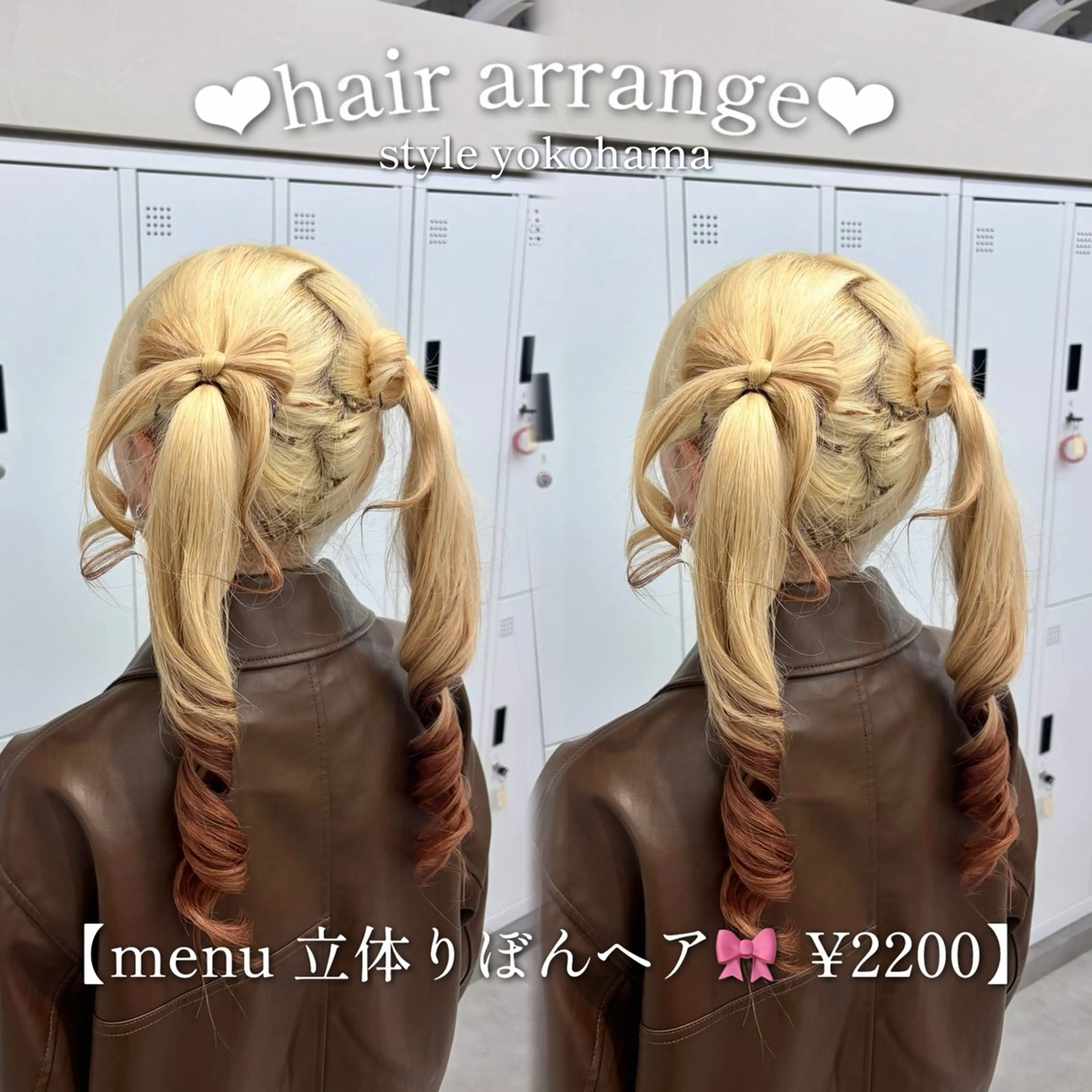ヘアアレンジ ヘアセット ヘアセット🩷 エクステ🎀ゆう💞のヘアスタイル