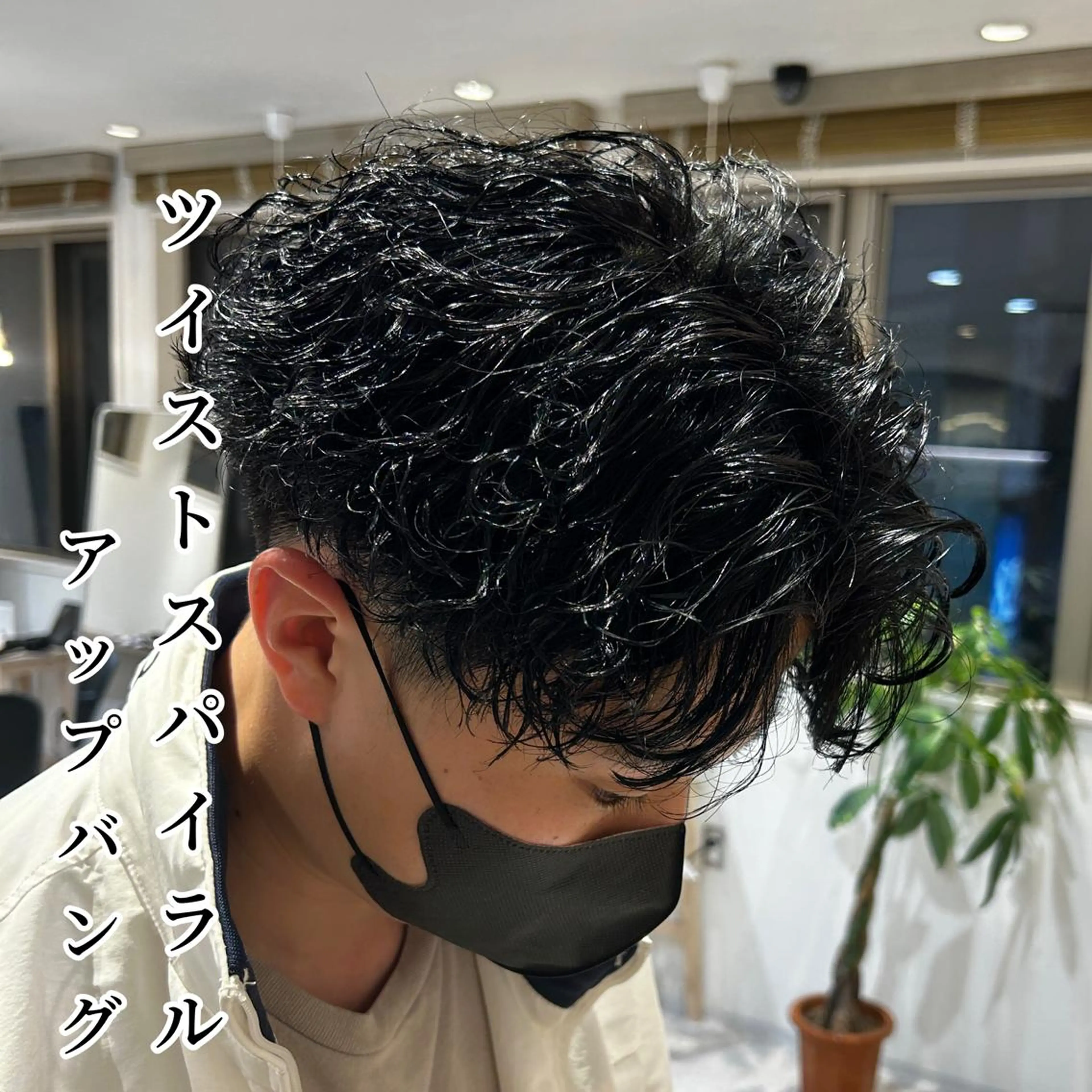 ショート パーマ メンズ AI TOKYO men’s  横浜所属・メンズ支持数No.1 👑リュウ👑のヘアスタイル