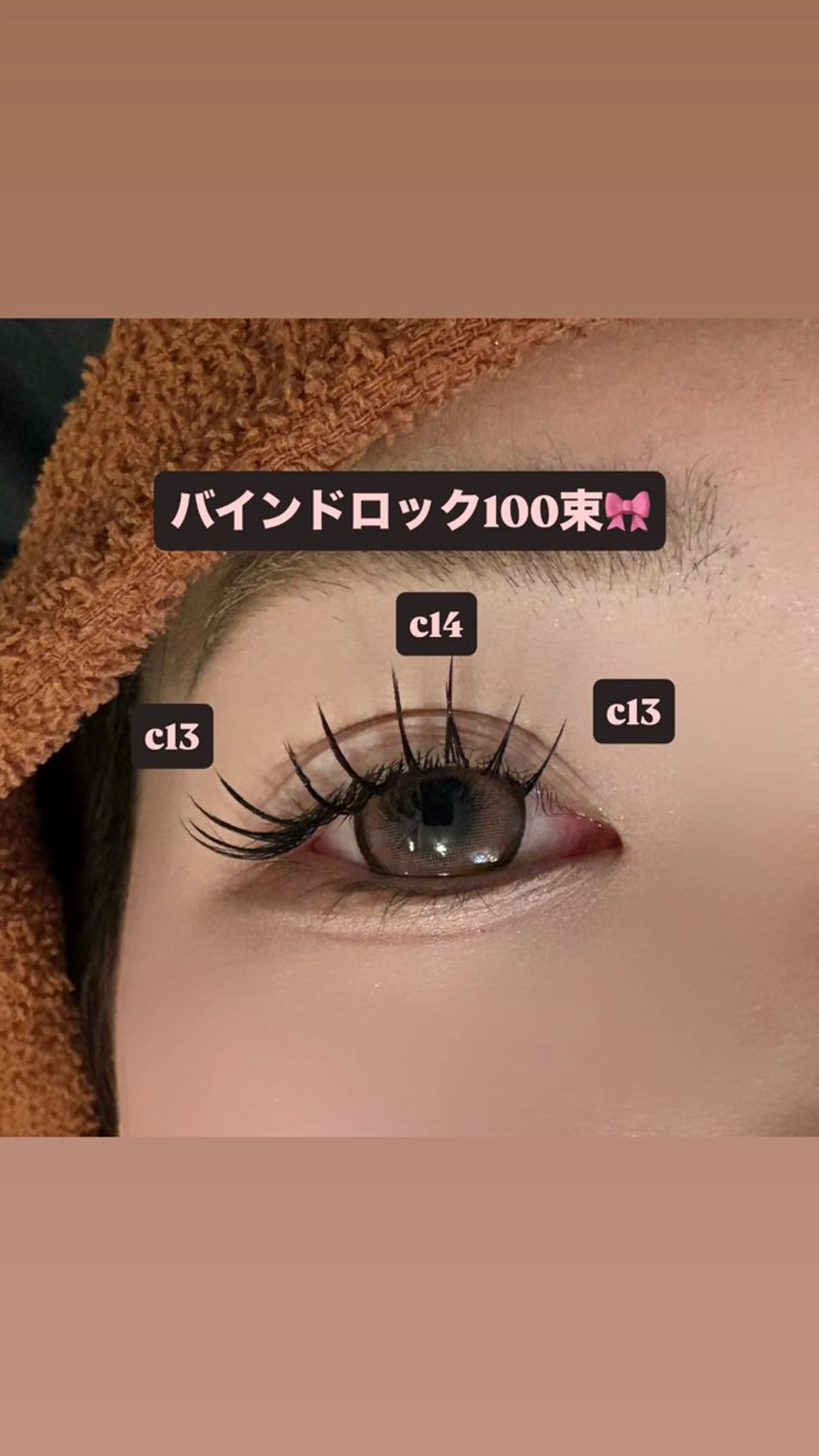 マツエク・マツパ バインドロック 束感まつ毛 マツエク 🎀ROAR🎀 SAYAのマツエク・マツパデザイン