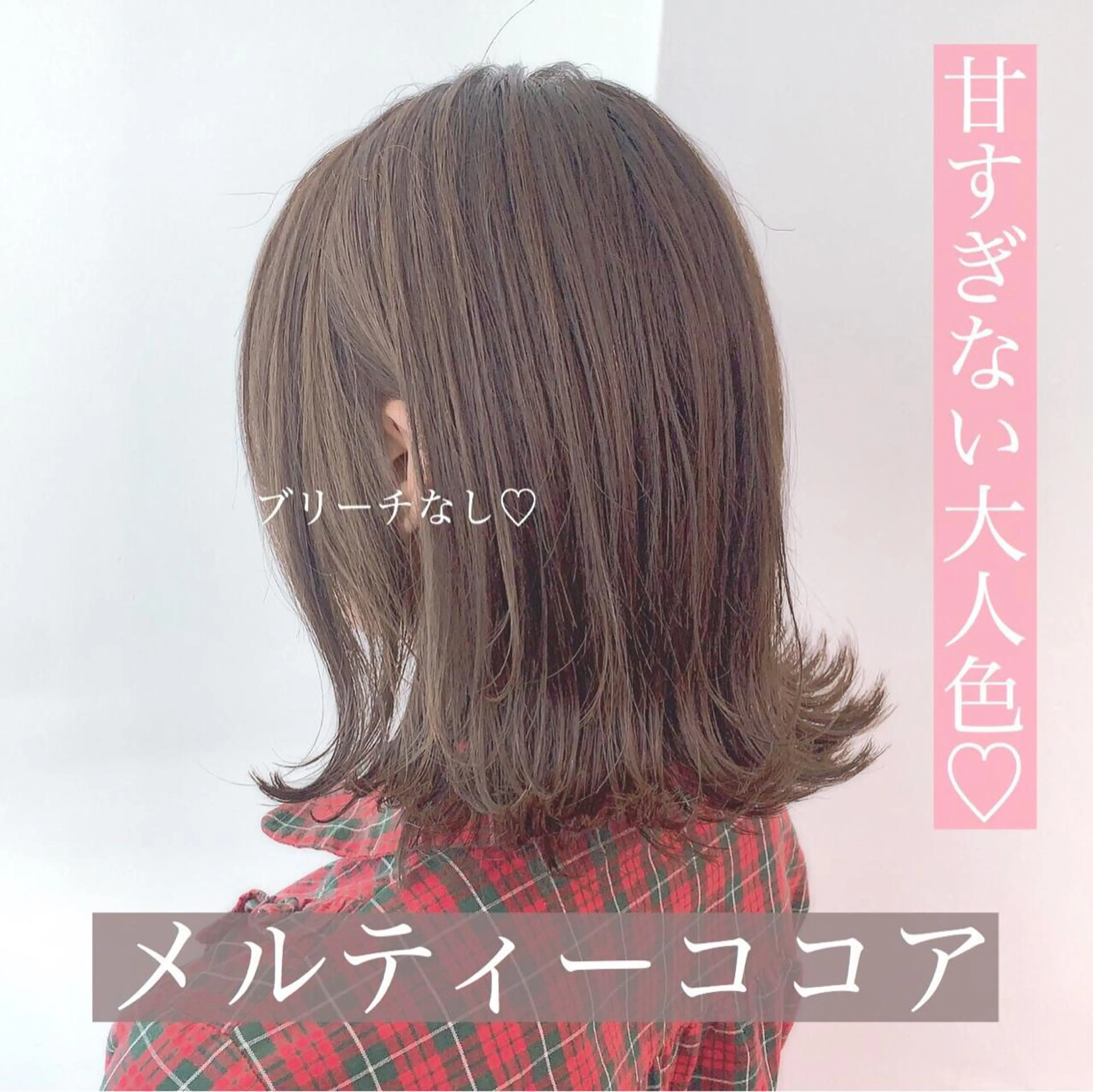 ミディアム カラー ヘアアレンジ 外苑前NO.1艶髪 透明感カラーのヘアスタイル