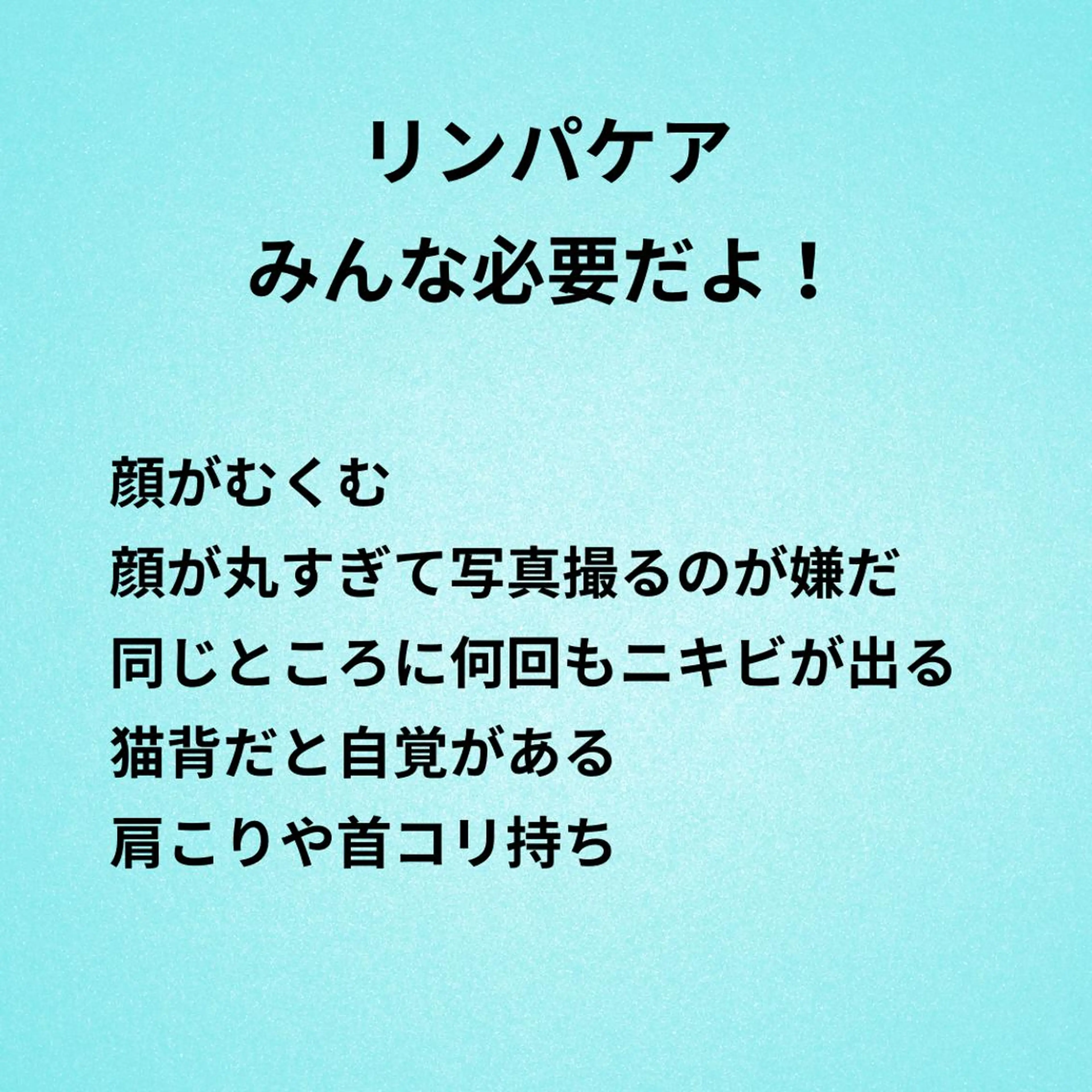 湘南深沢 杉内界喜のエステ・リラクイメージ