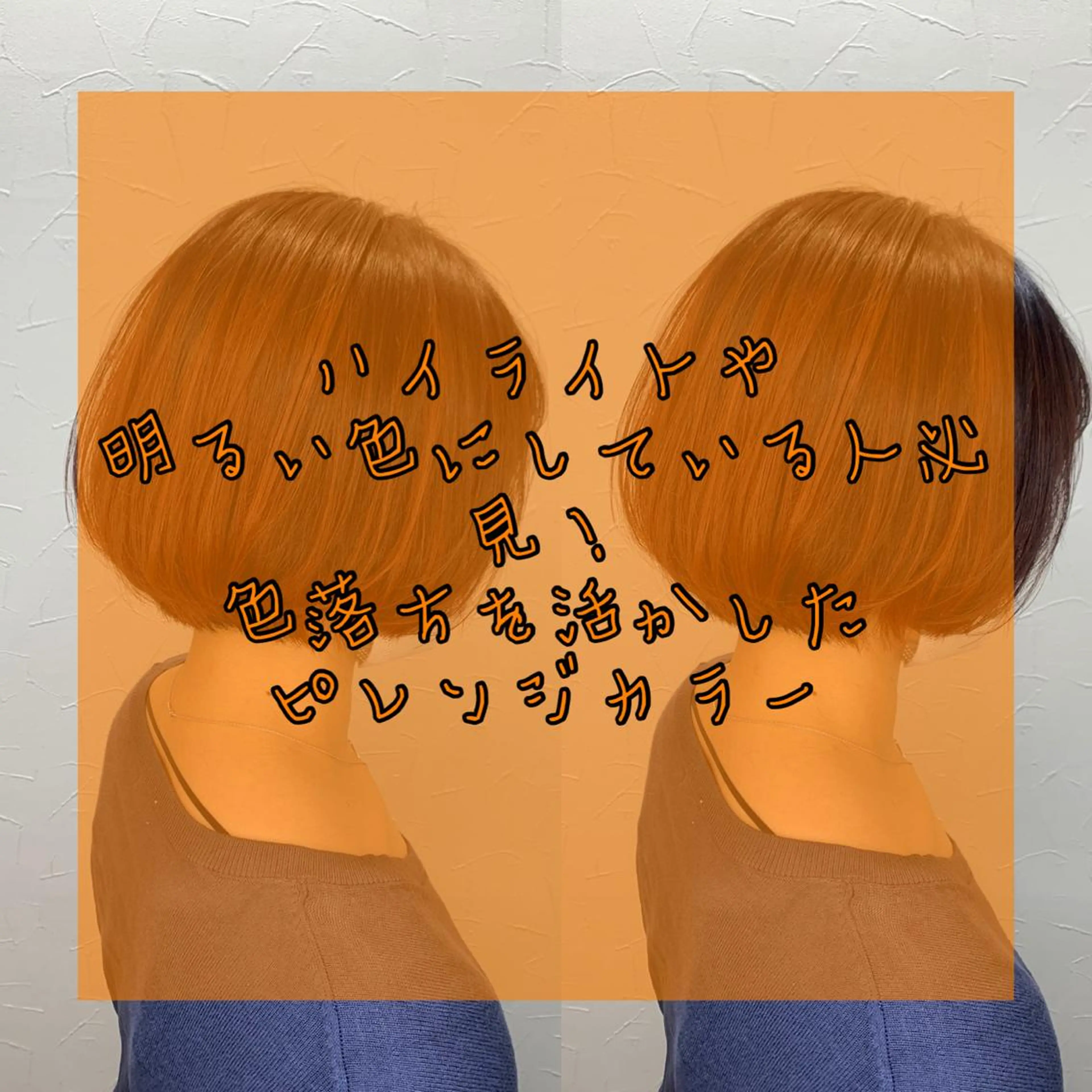 ショート カット ヘアカラー トリートメント お悩み、似合わせ提案 将真のヘアスタイル