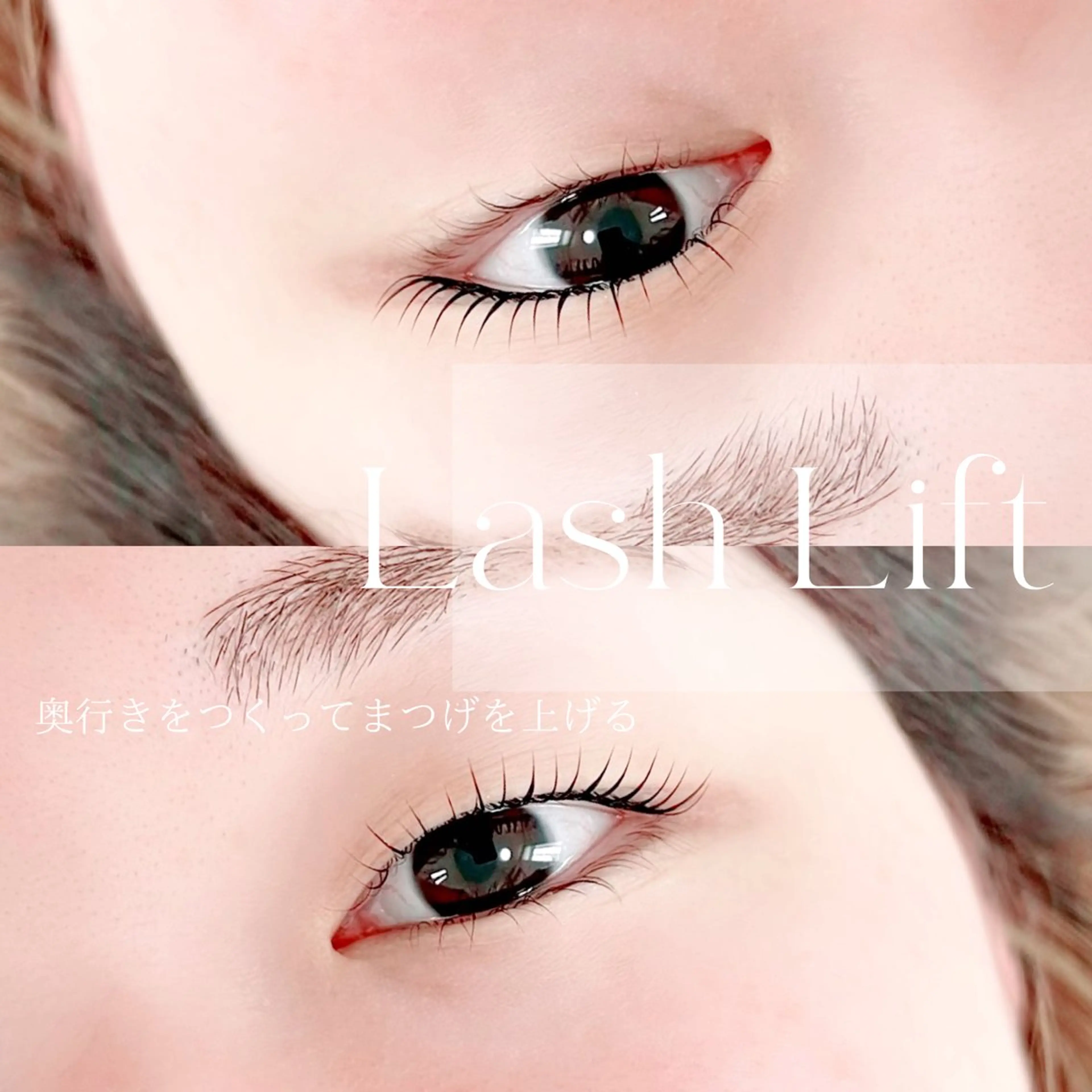 マツエク・マツパ マツパ meili 宮野のマツエク・マツパデザイン