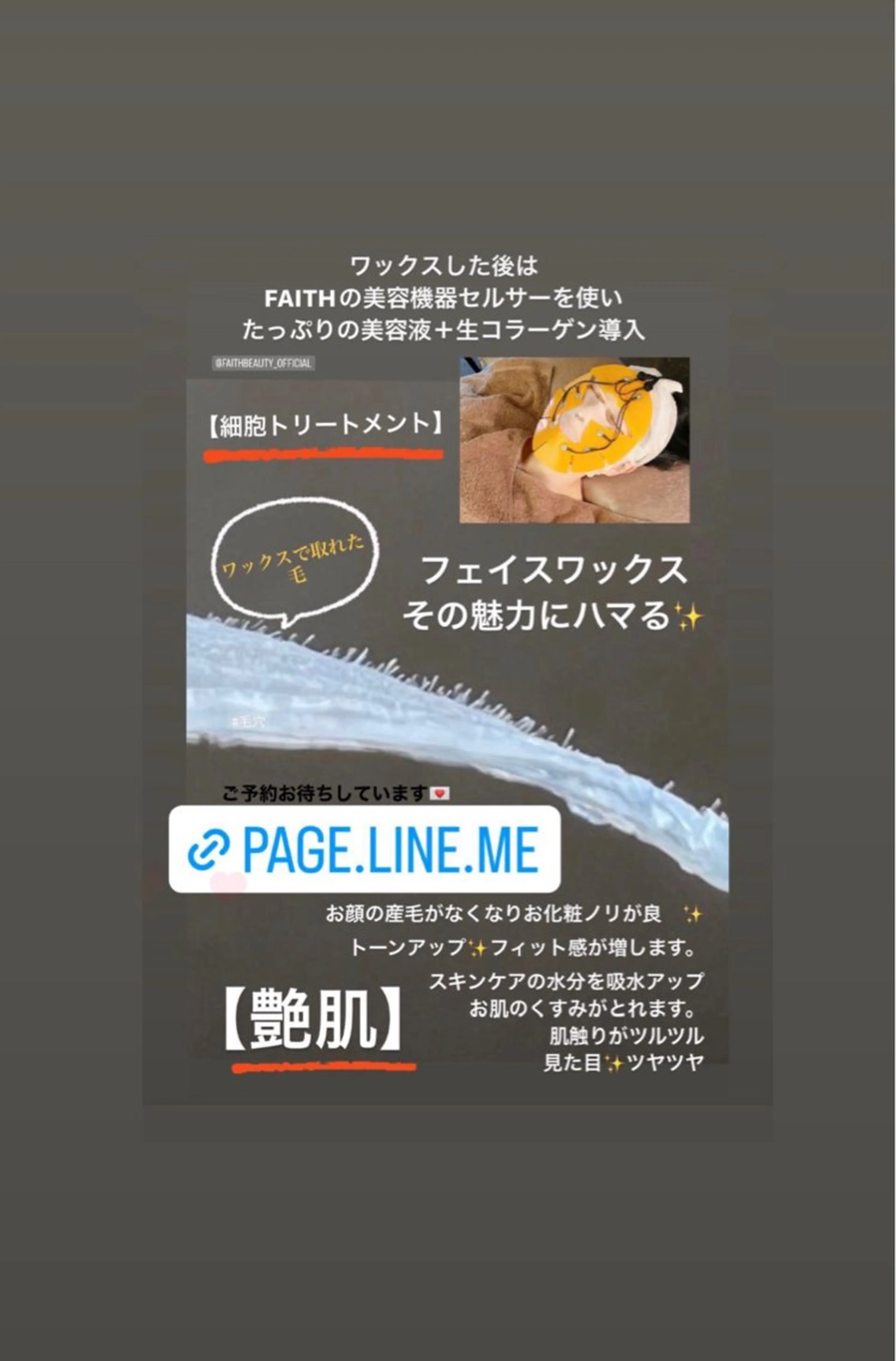 私は、私らしく、、、　I'm   Me   アイラッシュ・エステティックサロン所属・石川 江梨香のエステ・リラクイメージ