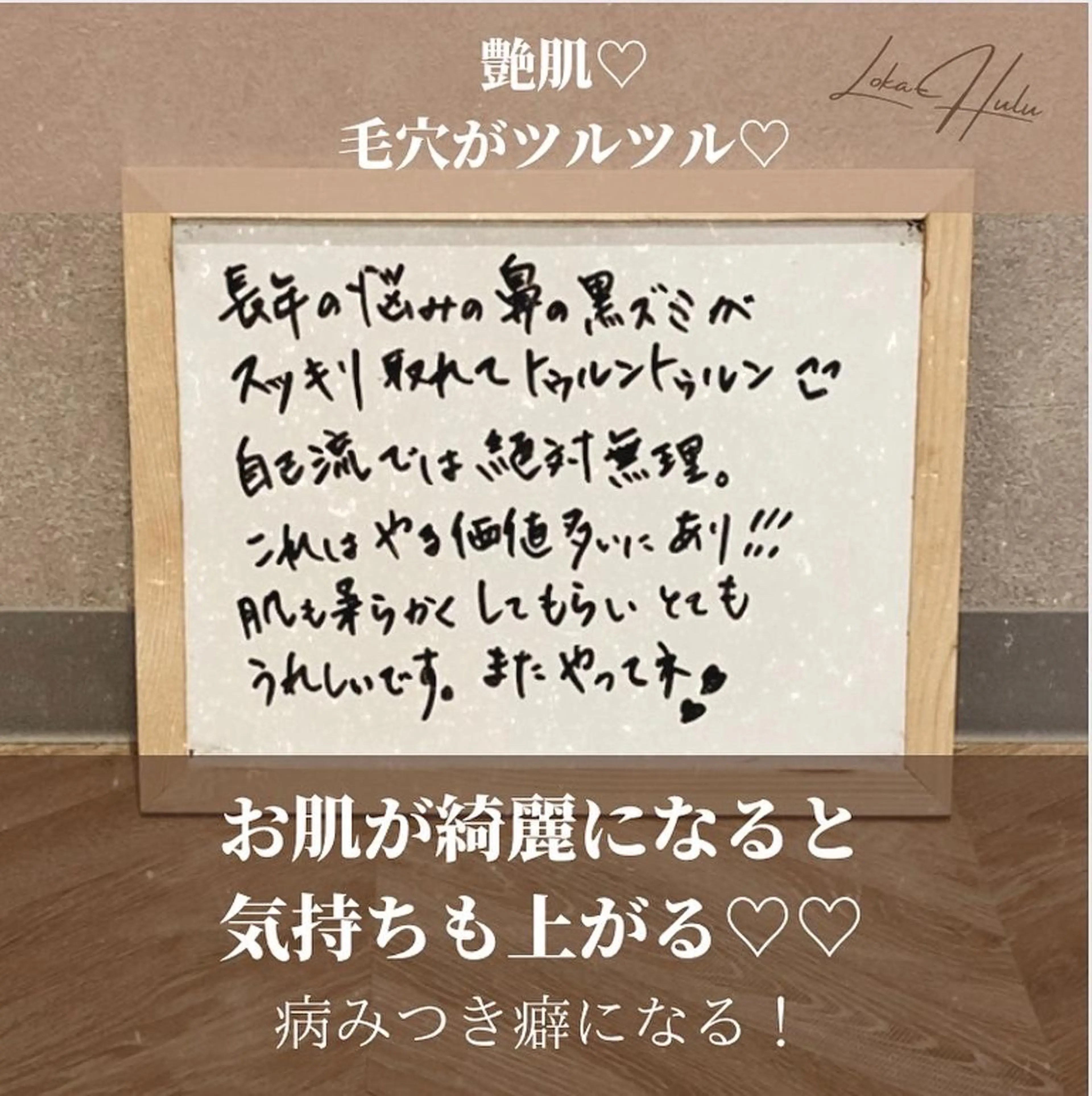 LOKA-HULU  ロカフルのマツエク・マツパデザイン