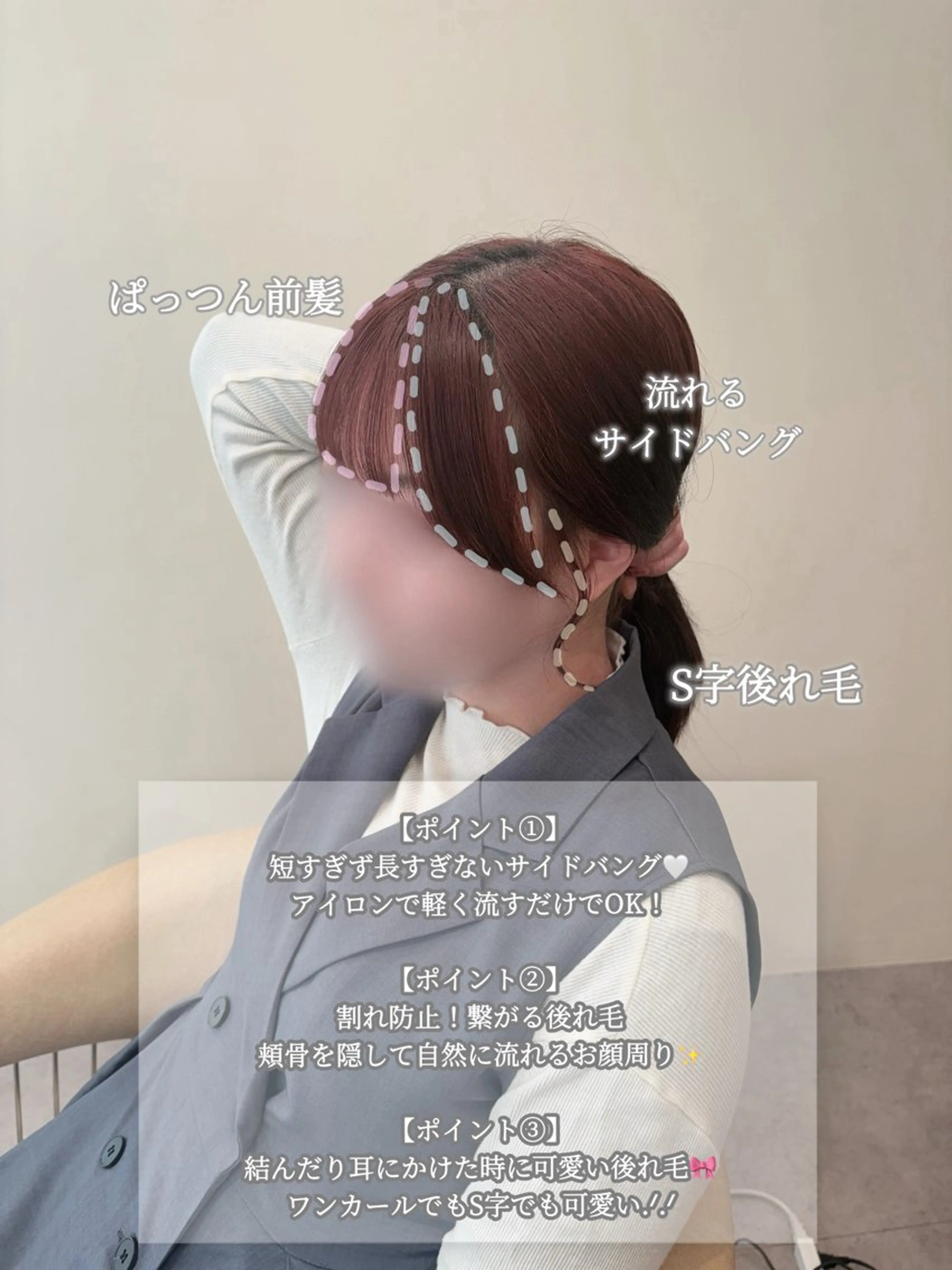 ゆうひ 🎀のヘアスタイル