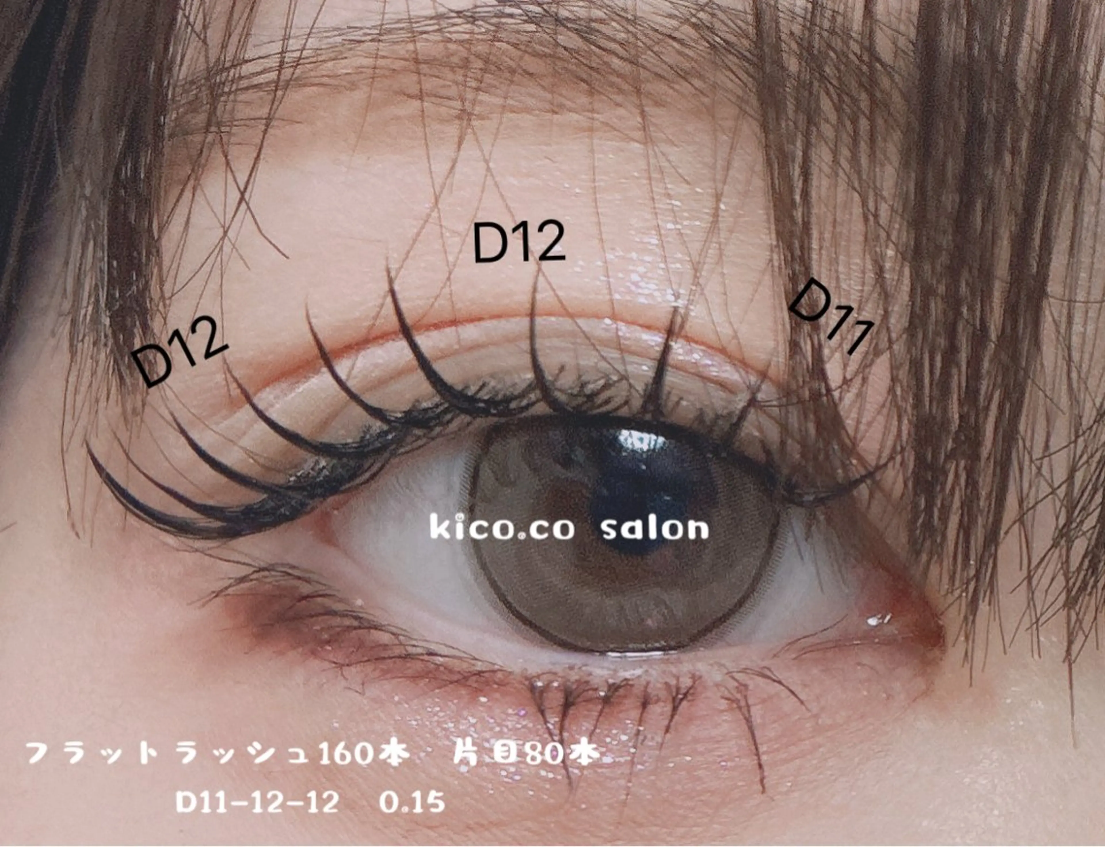 マツエク・マツパ マツエク kico.co salonのマツエク・マツパデザイン