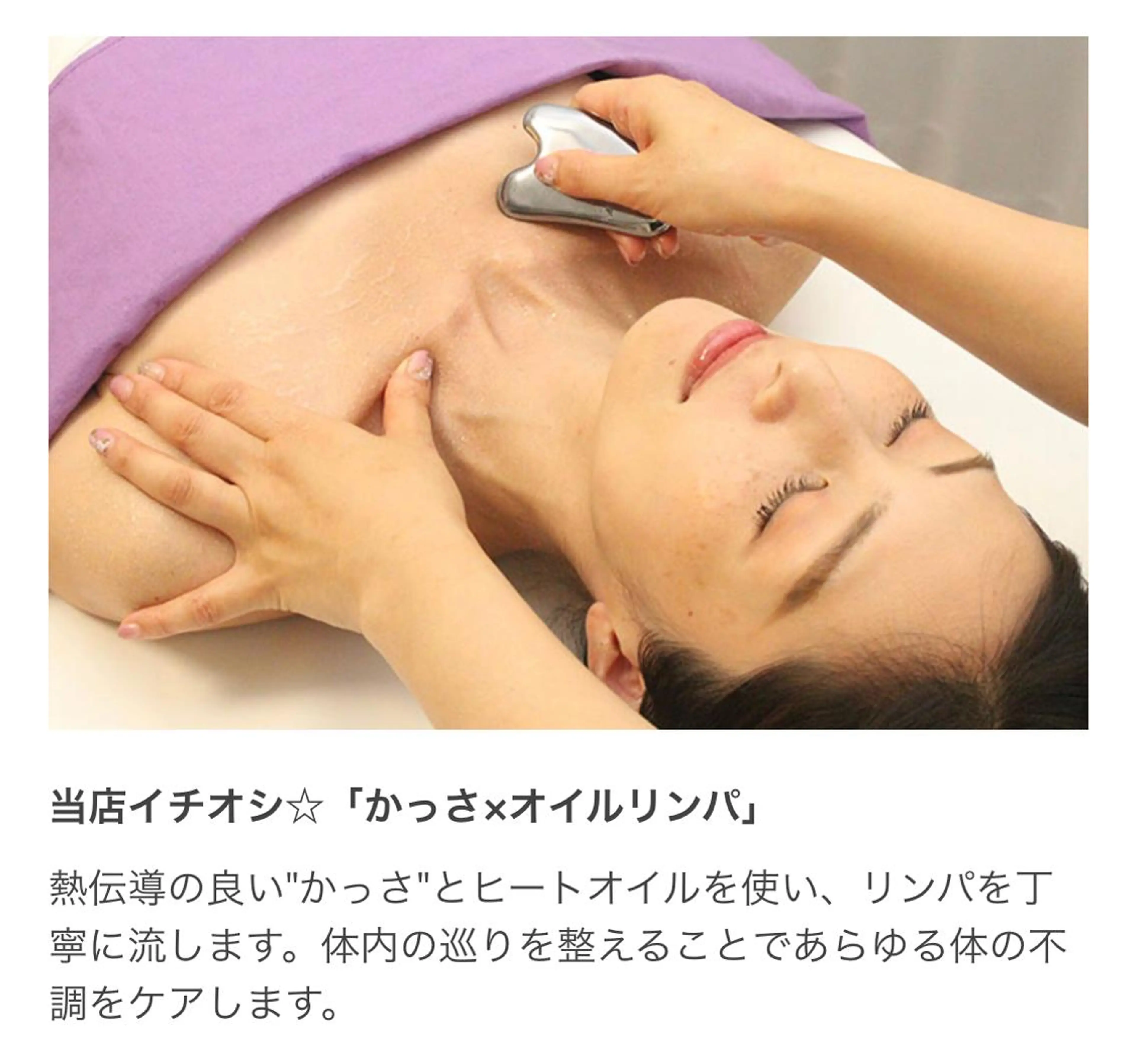 Orefine33 オリファインサンサンのエステ・リラクイメージ