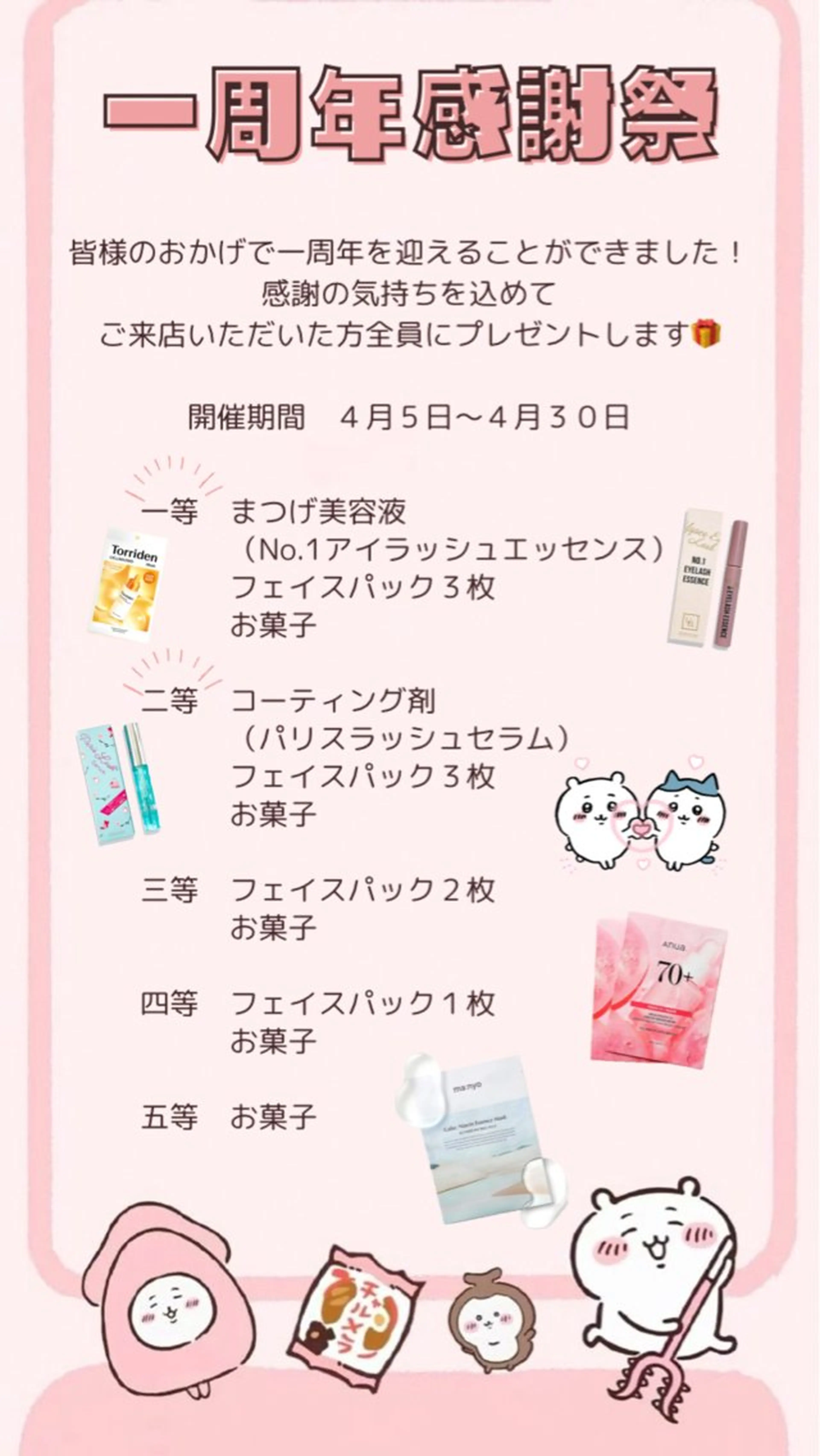 マツエク・マツパ iori eye salonのマツエク・マツパデザイン