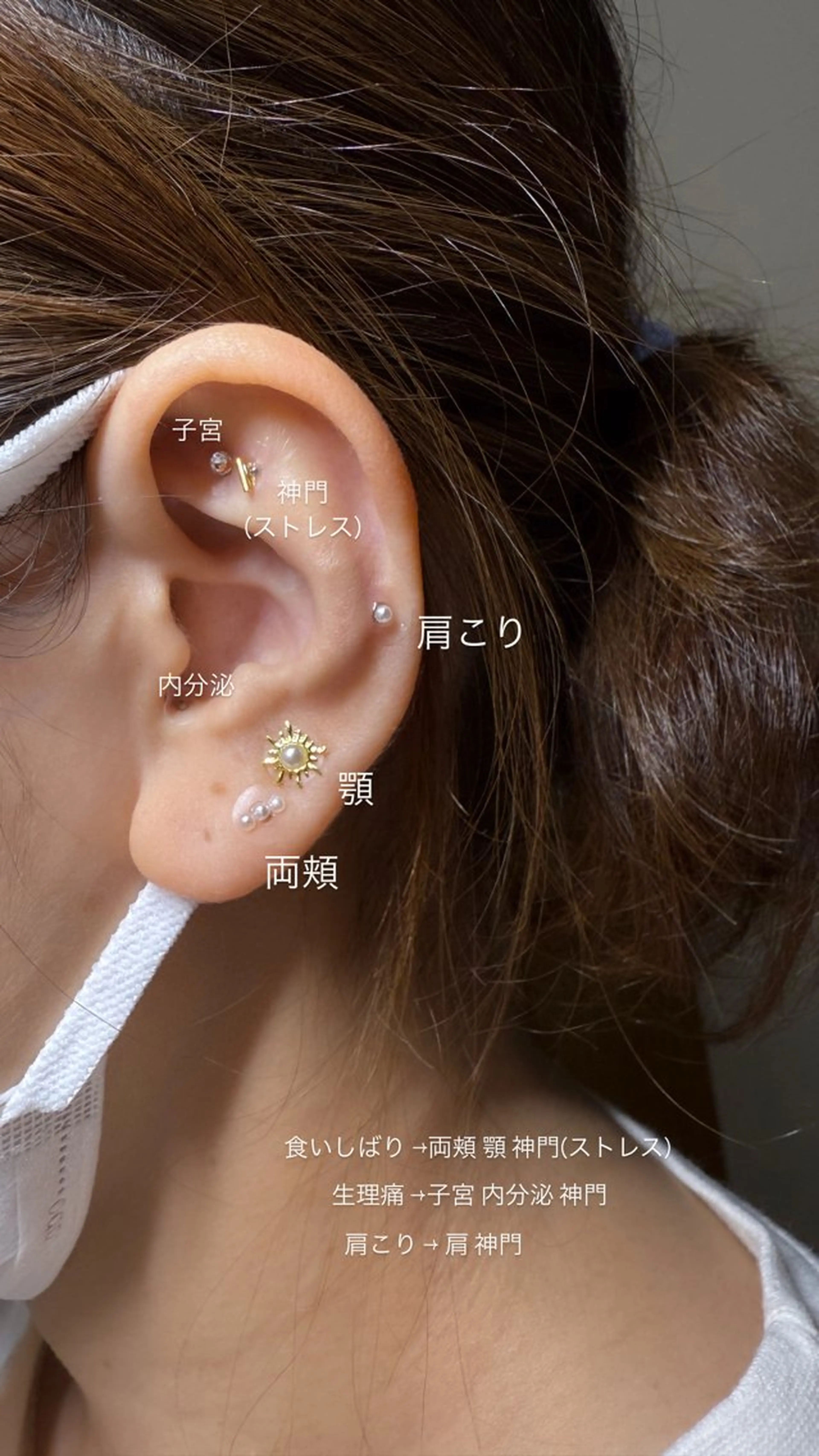 耳つぼジュエリー💎1ヶ月通い放題の写真