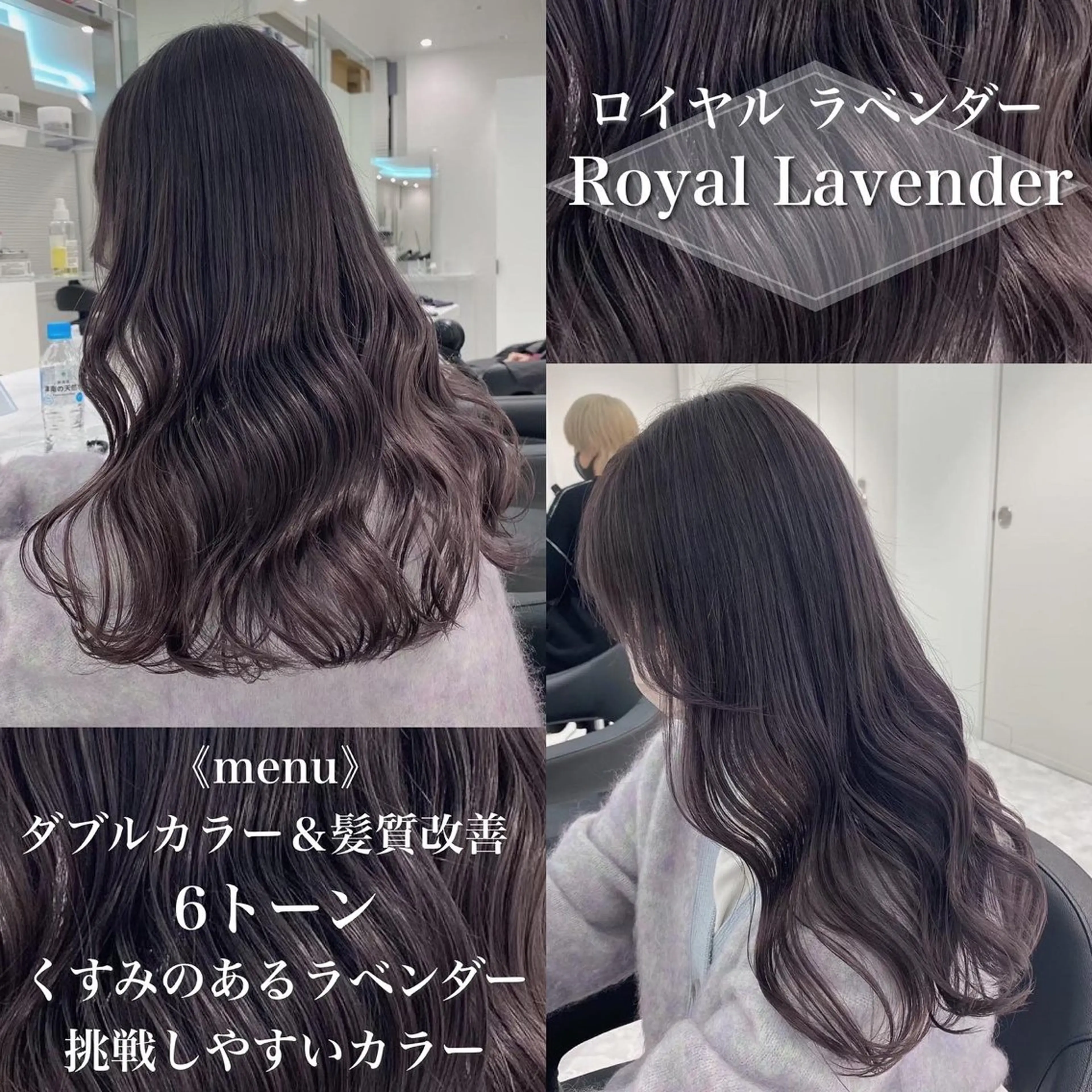 ロング カラー ［銀座］淡色 ラベンダー🫧大村のヘアスタイル