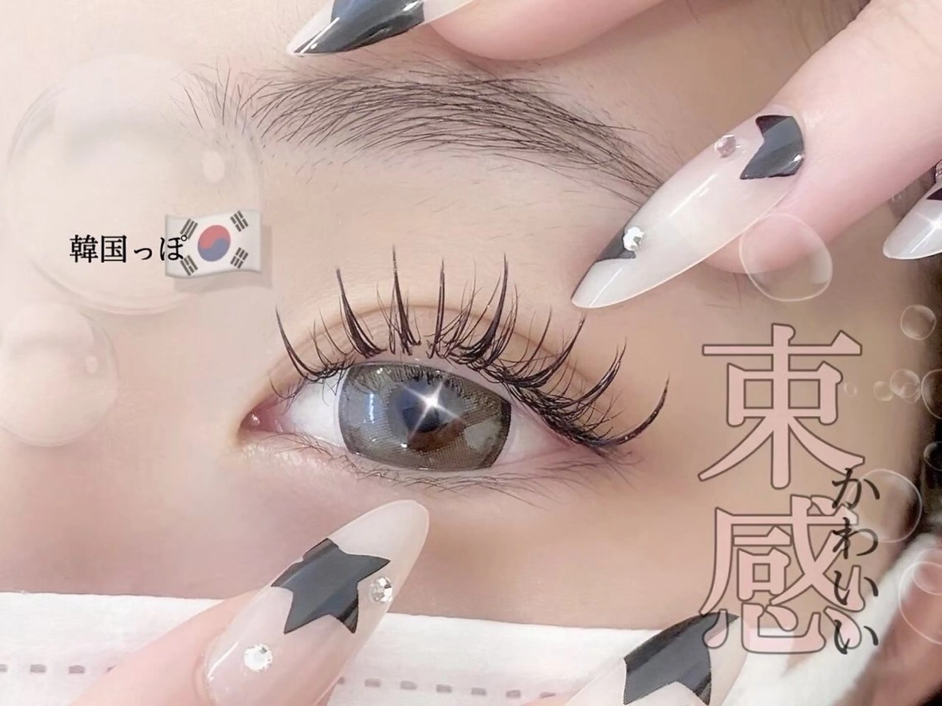 マツエク・マツパ 束感まつ毛 Cカール キュート フラットラッシュ 韓国風マツエク ☆ まほろ☆のその他イメージ