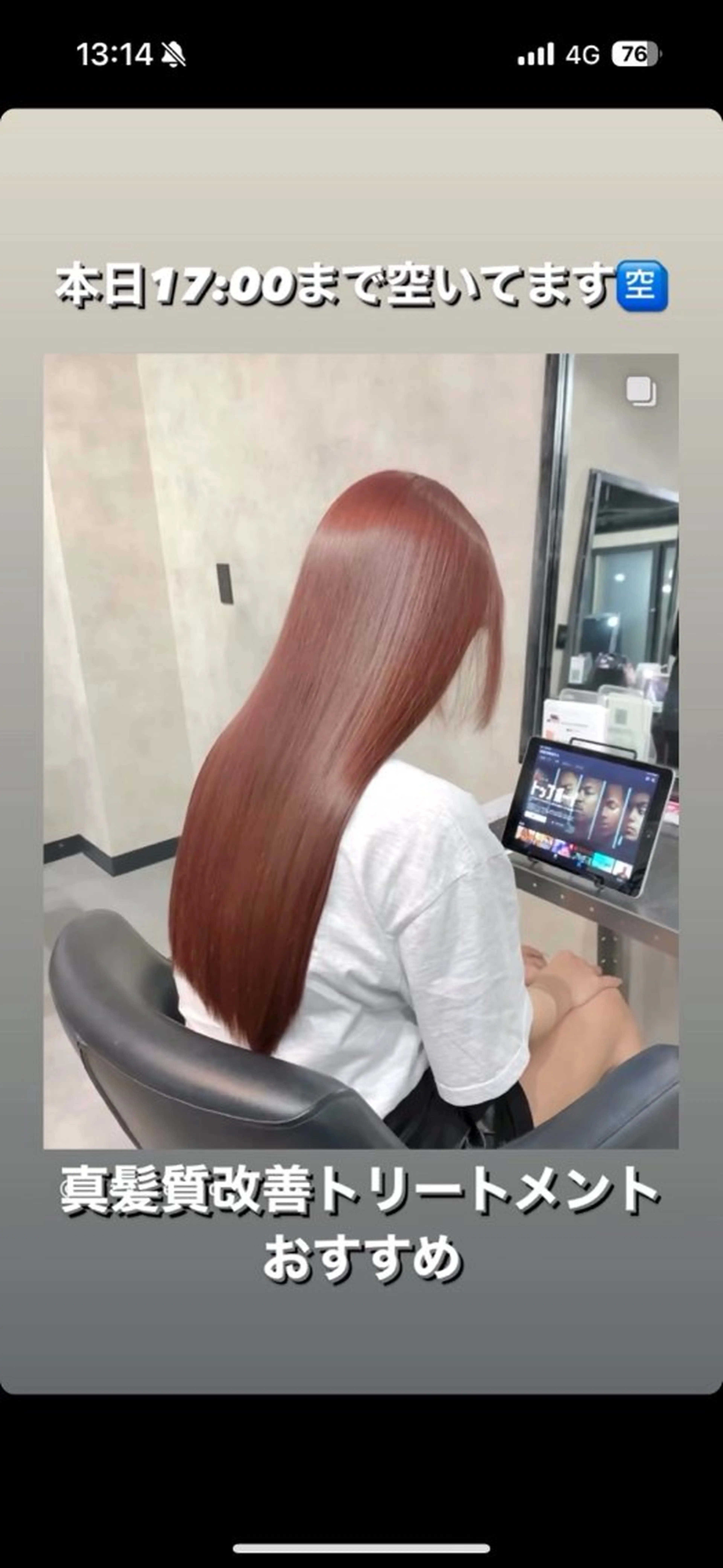 トリートメント B E C H I C O〔べち子〕のヘアスタイル