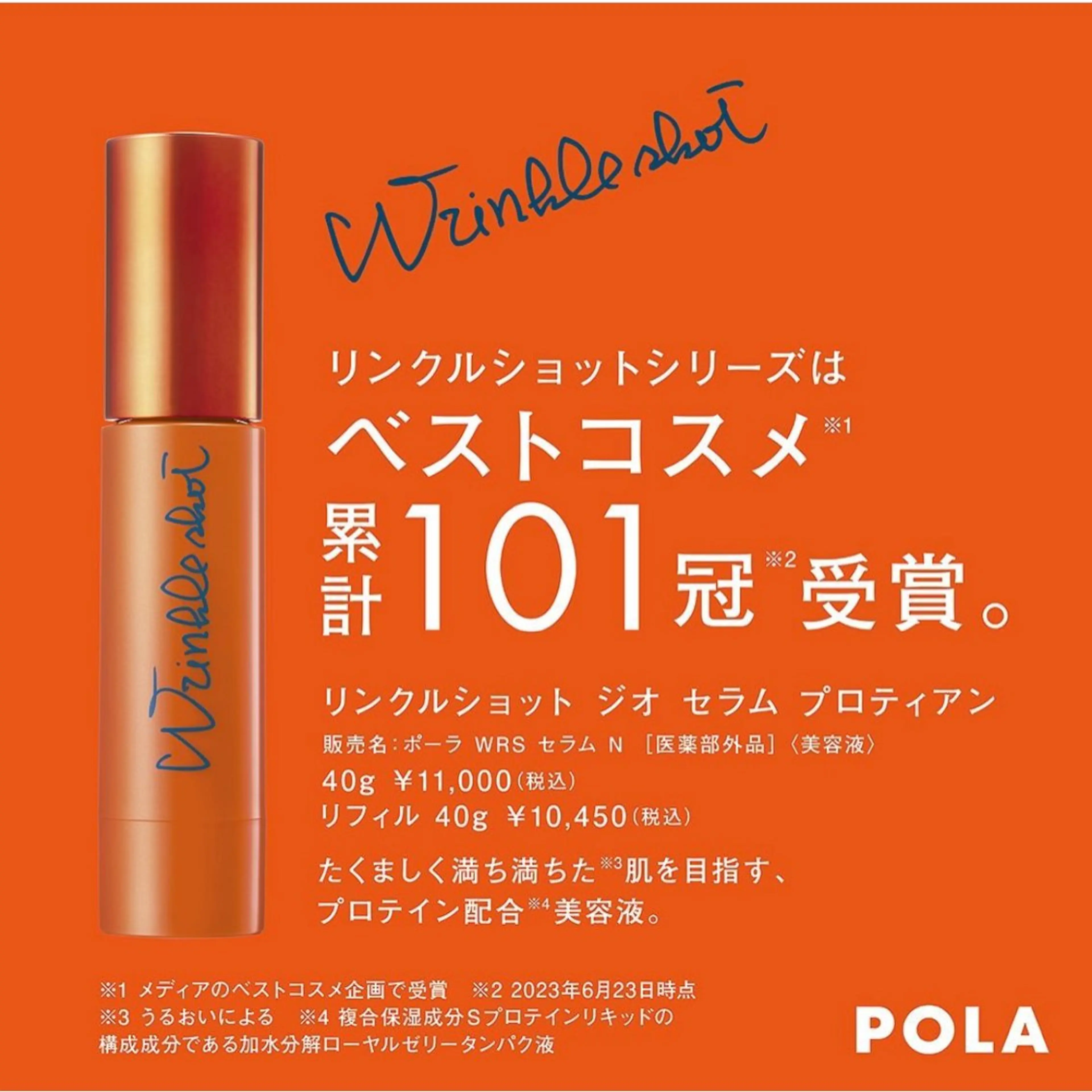 POLAクリスタルLav ie所属・POLAクリスタル Lavie進士のエステ・リラクイメージ