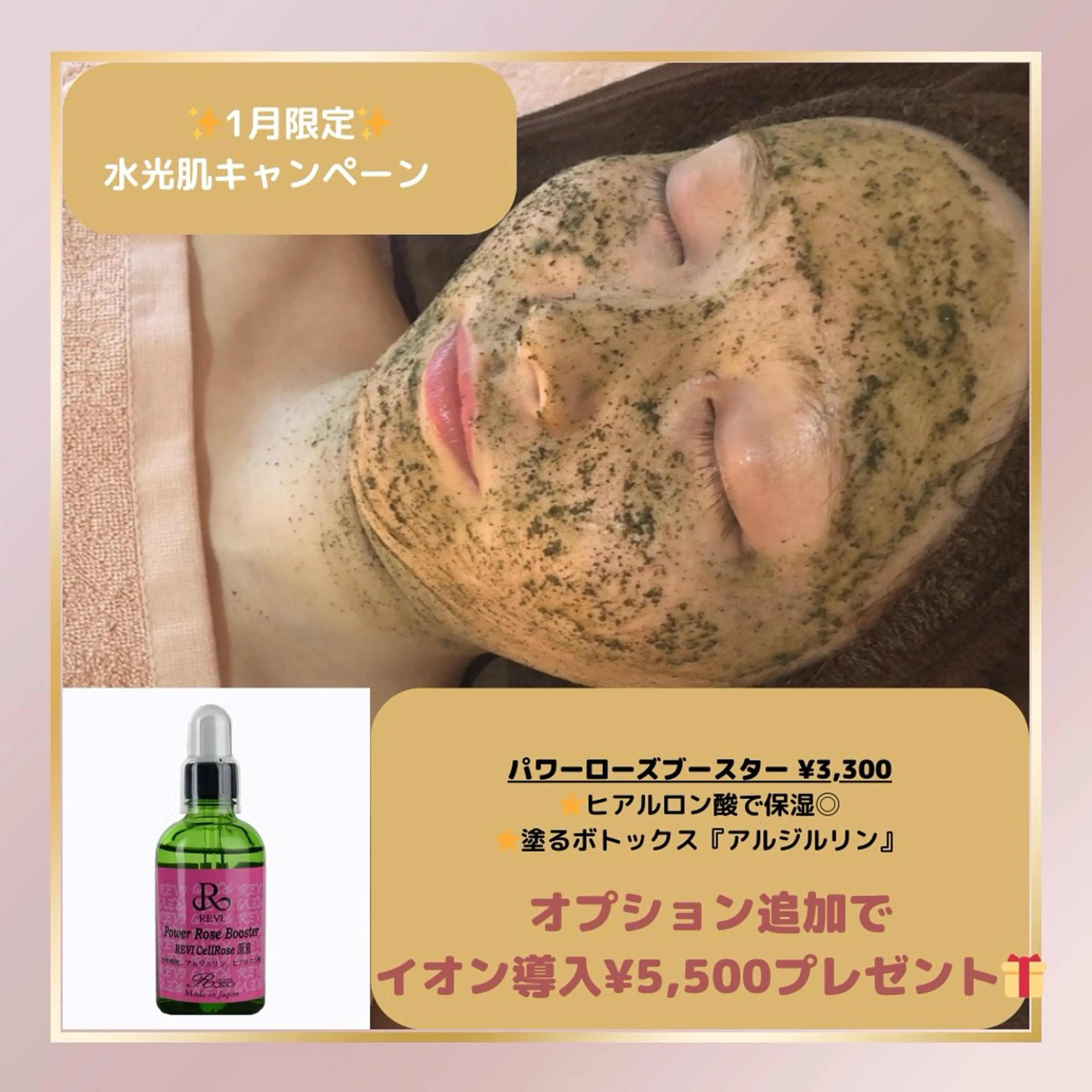 3/25迄ハーブ ピーリングBloomのエステ・リラクイメージ