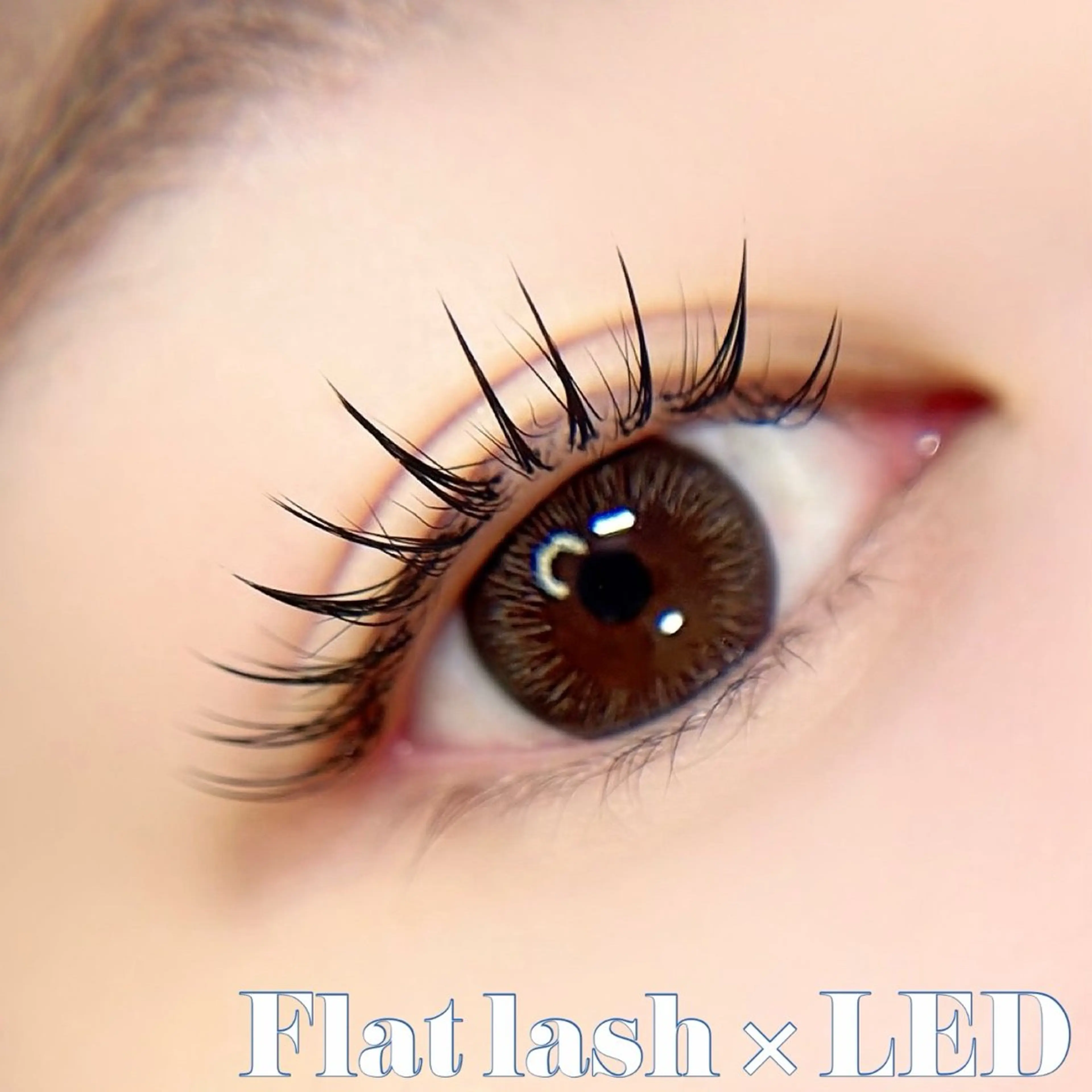 【初回限定55%オフ◎撮影モニター🌟】LEDエクステ100本《オフ無料・デザイン自由》圧倒的持続力◎の写真