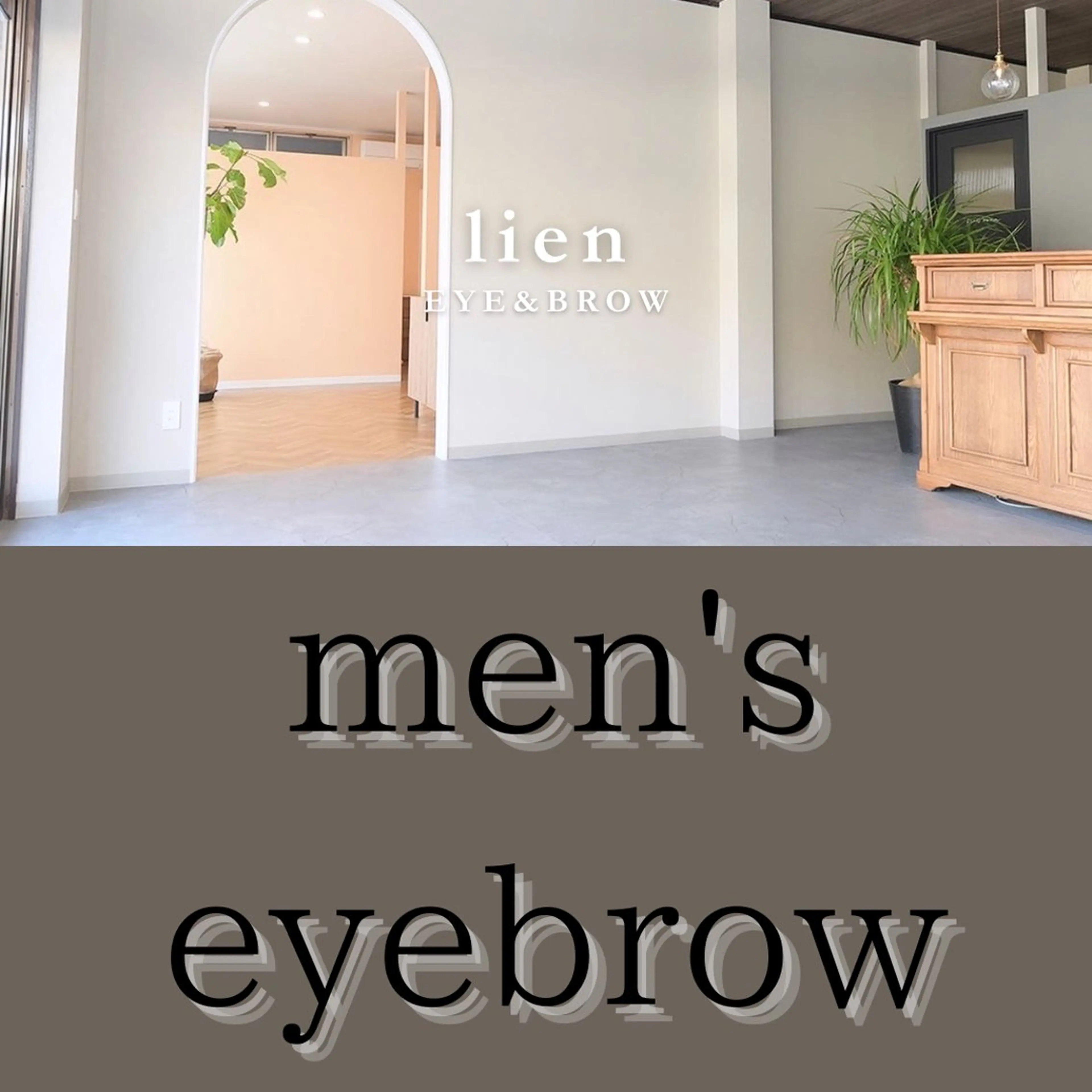 アイブロウ eyelash lienのマツエク・マツパデザイン