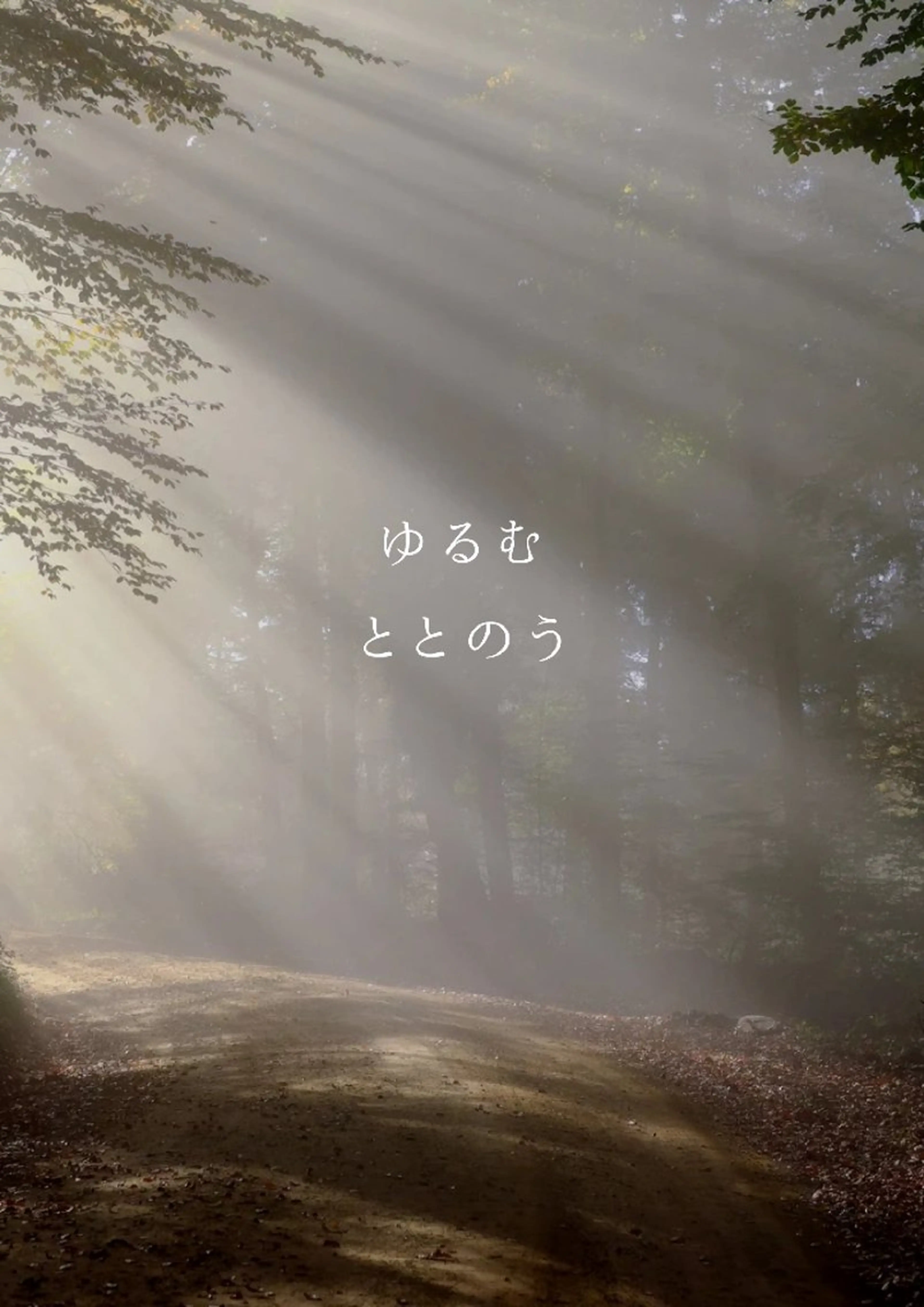& Ease ロミロミのエステ・リラクイメージ