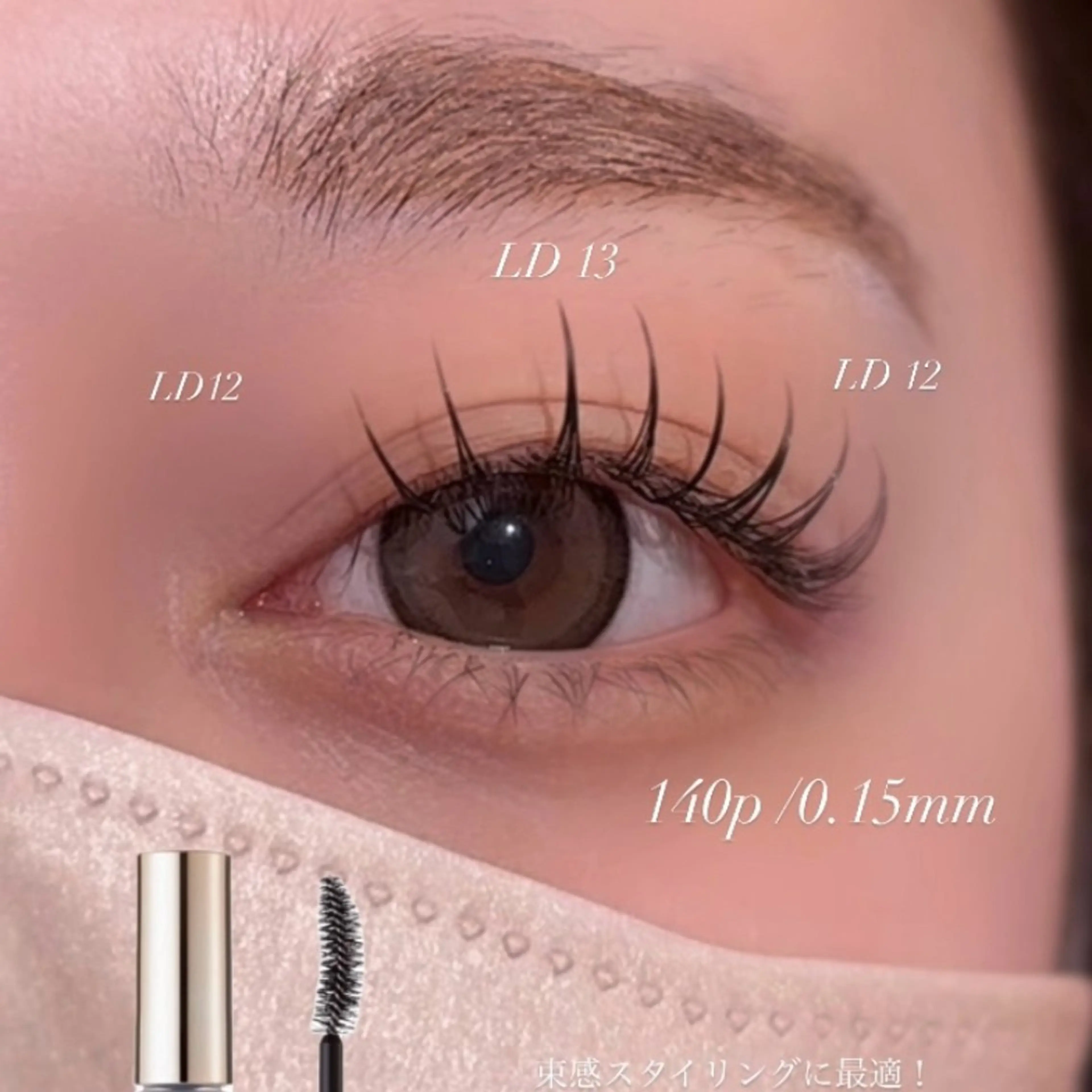 マツエク・マツパ マツエク モテhair♡.* ﾏﾂｴｸ/さくら🍨のマツエク・マツパデザイン