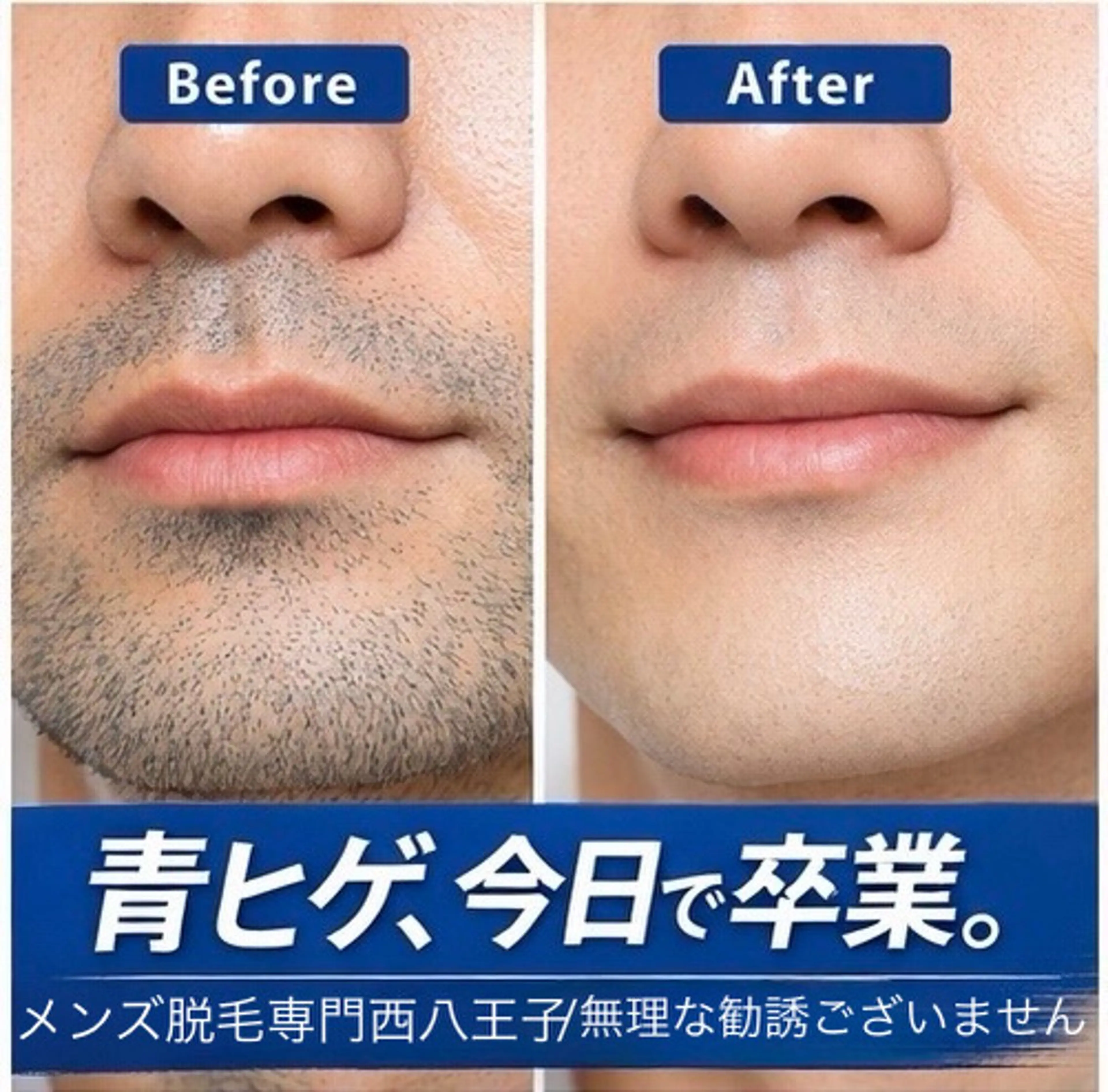 メンズ 西八王子エルモサ メンズ専門眉毛の眉毛・アイブロウイメージ