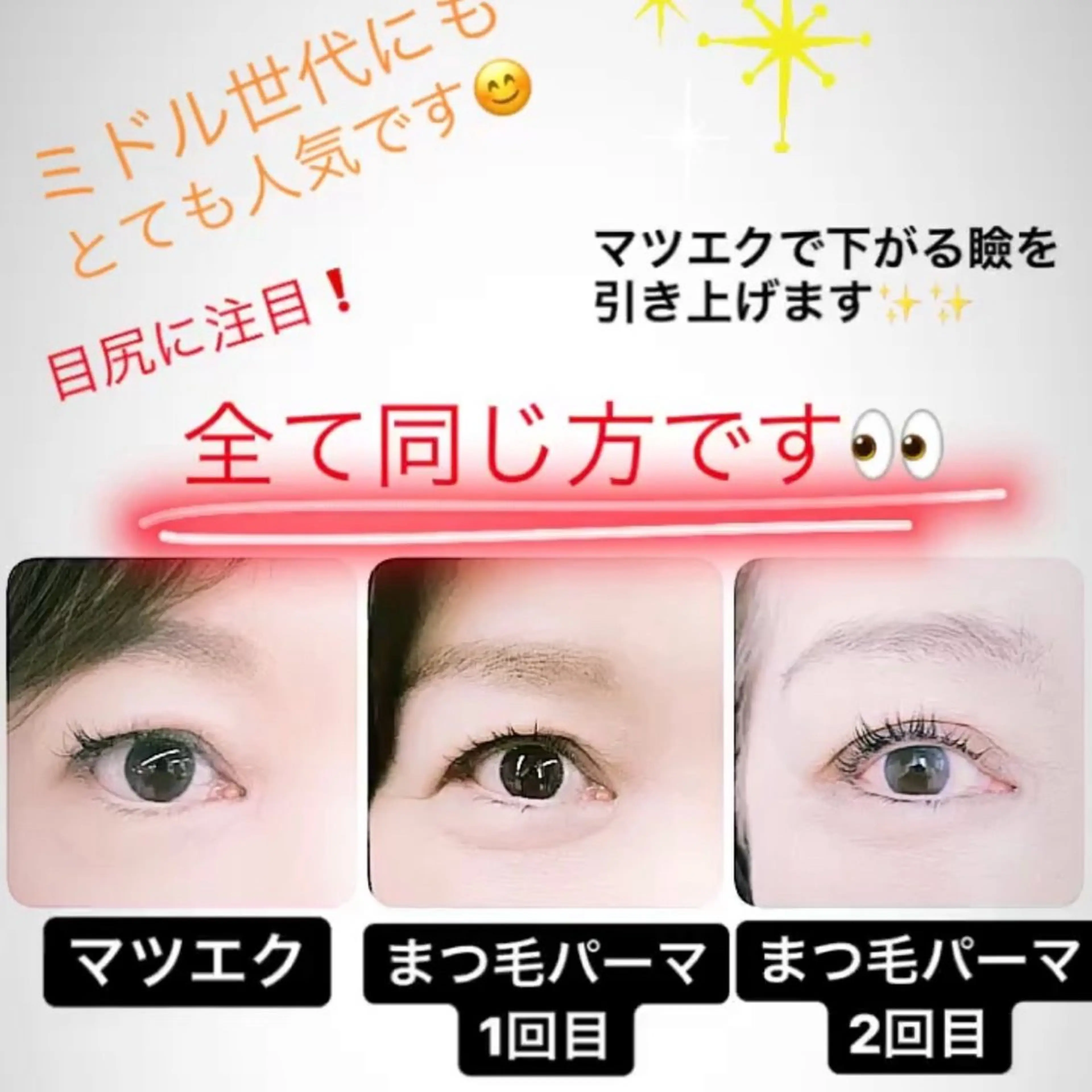 マツエク・マツパ まつげパーマ Ｋ△Ｎ△♡かな ヘア&まつげのマツエク・マツパデザイン