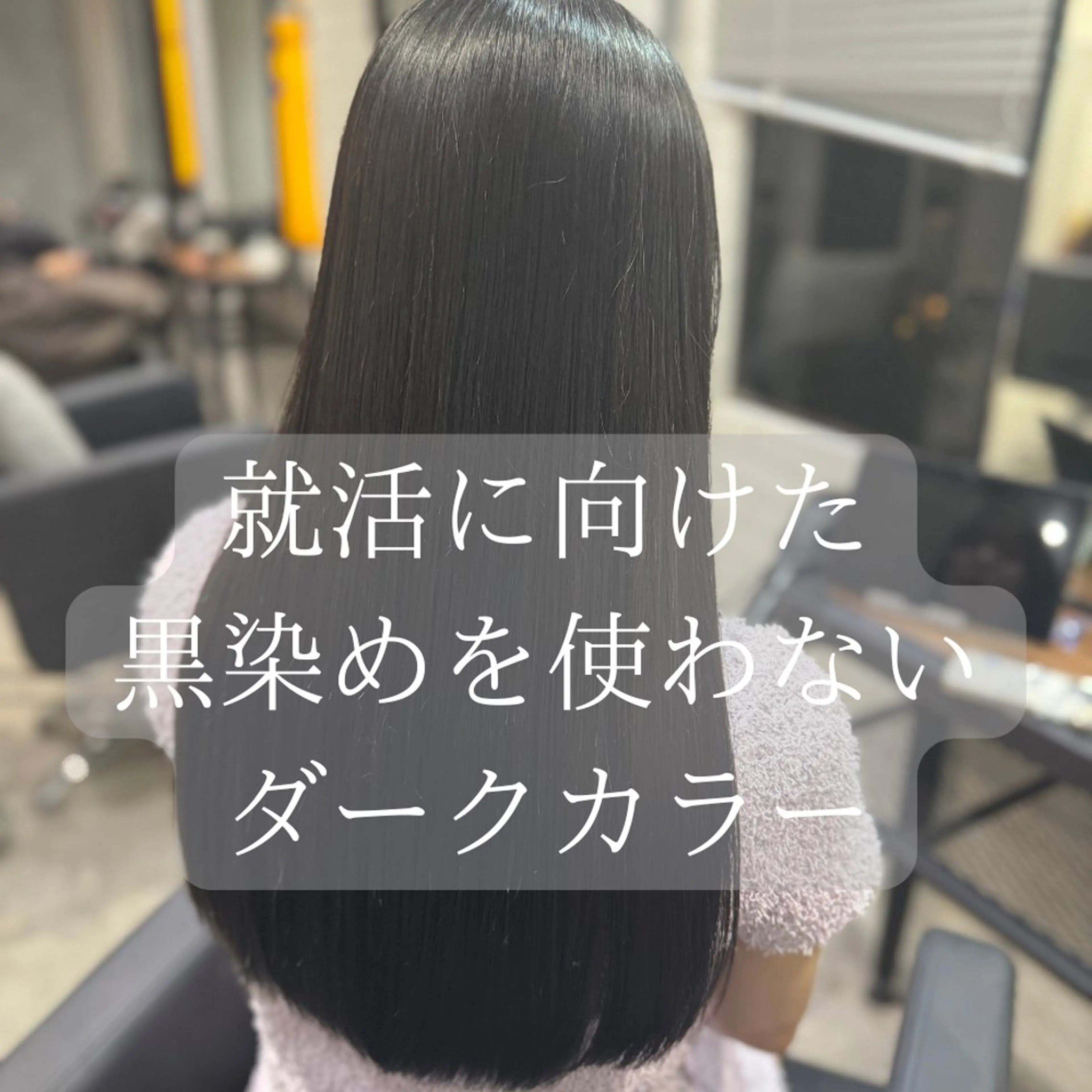 ロング カラー 透明感カラー 髪質改善 レイヤーカット 縮毛矯正 トリートメント カット ヘアカラー 縮毛矯正・髪質改善 支持率No1🫧北島のヘアスタイル