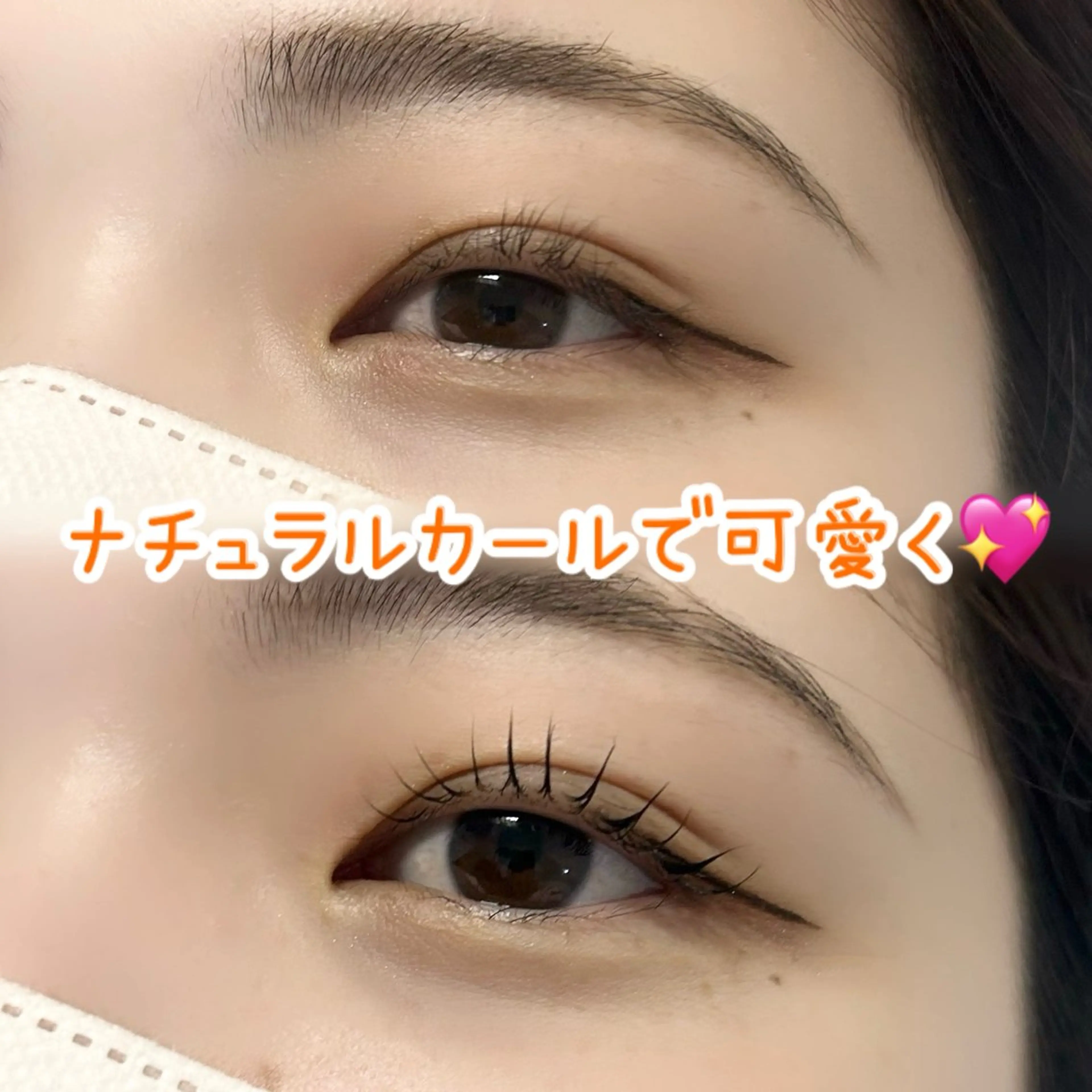 マツエク・マツパ マツパ 鈴木 理彩のマツエク・マツパデザイン