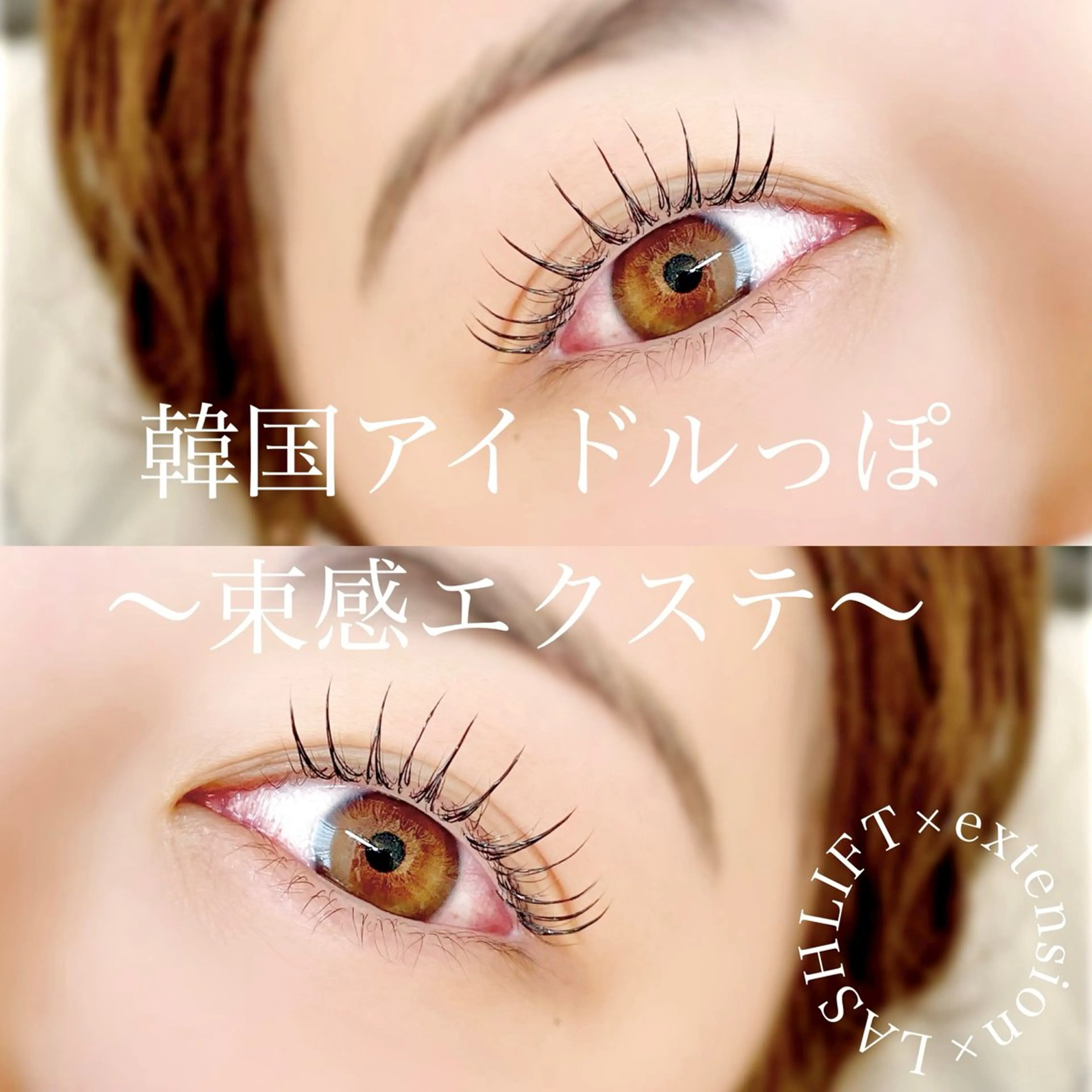 マツエク・マツパ マツエク maru.武蔵小杉所属・米澤 maru.のマツエク・マツパデザイン