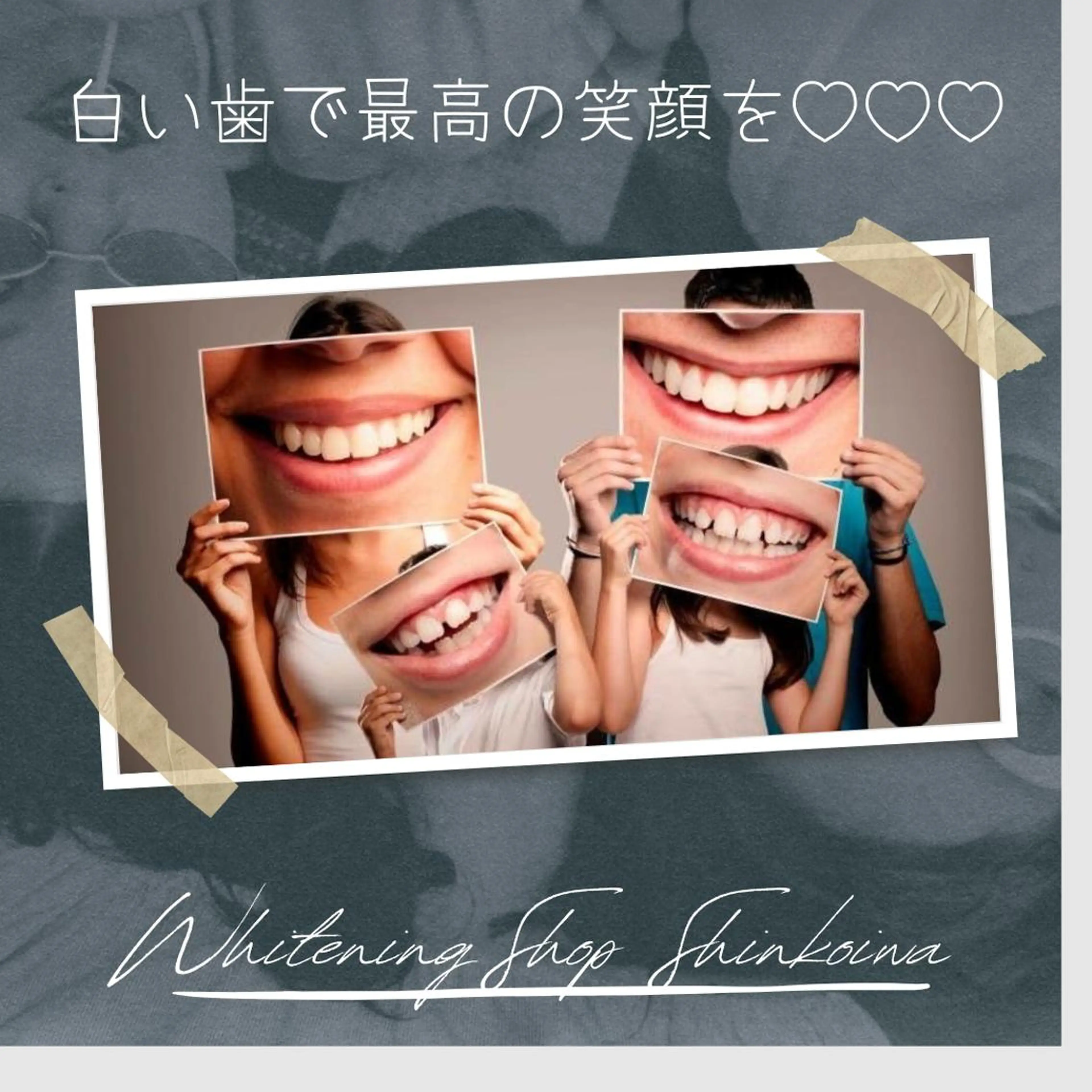 メンズ その他 ホワイトニング ショップ新小岩店のその他イメージ