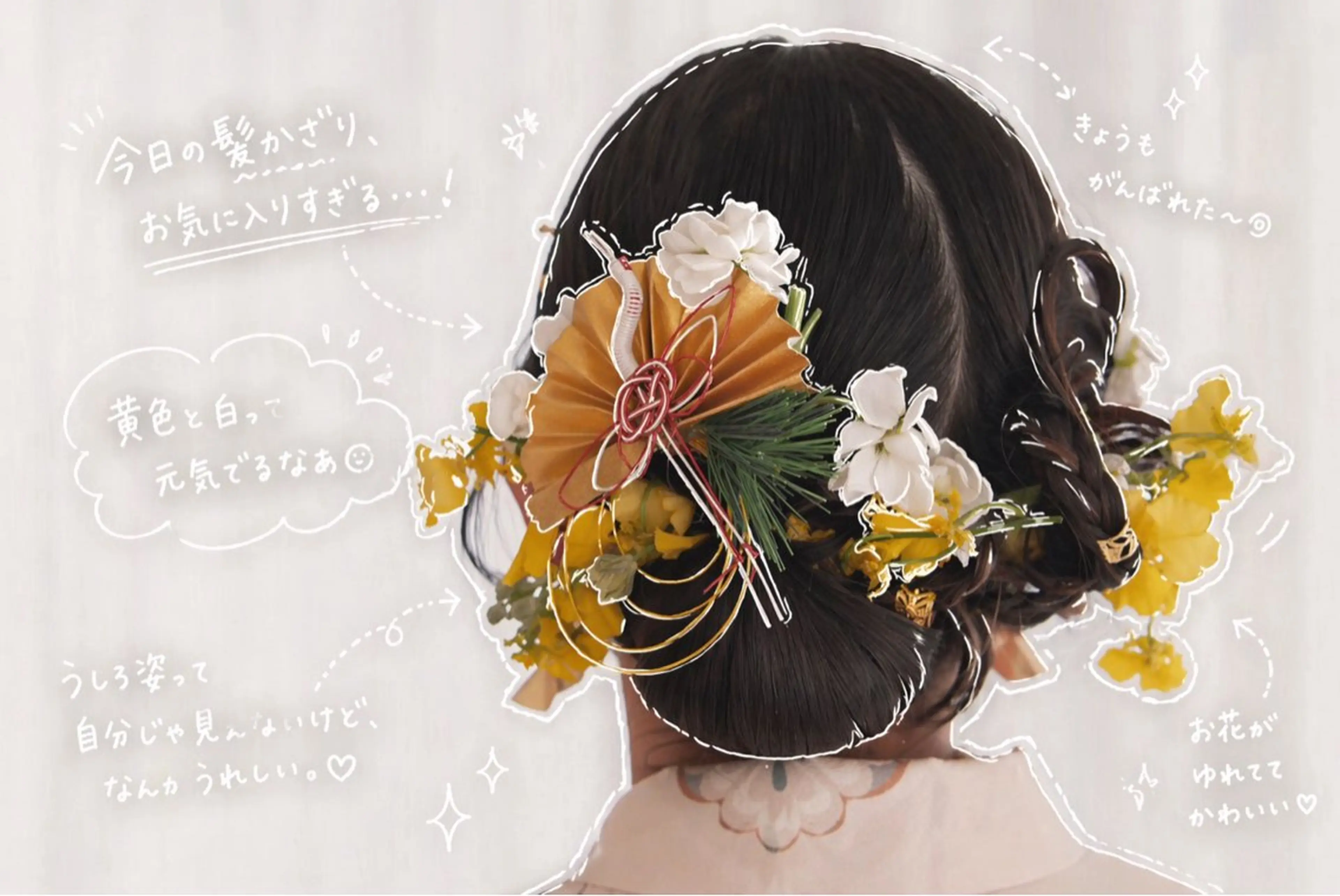 ヘアアレンジ 着付け FELICE midoriのヘアスタイル