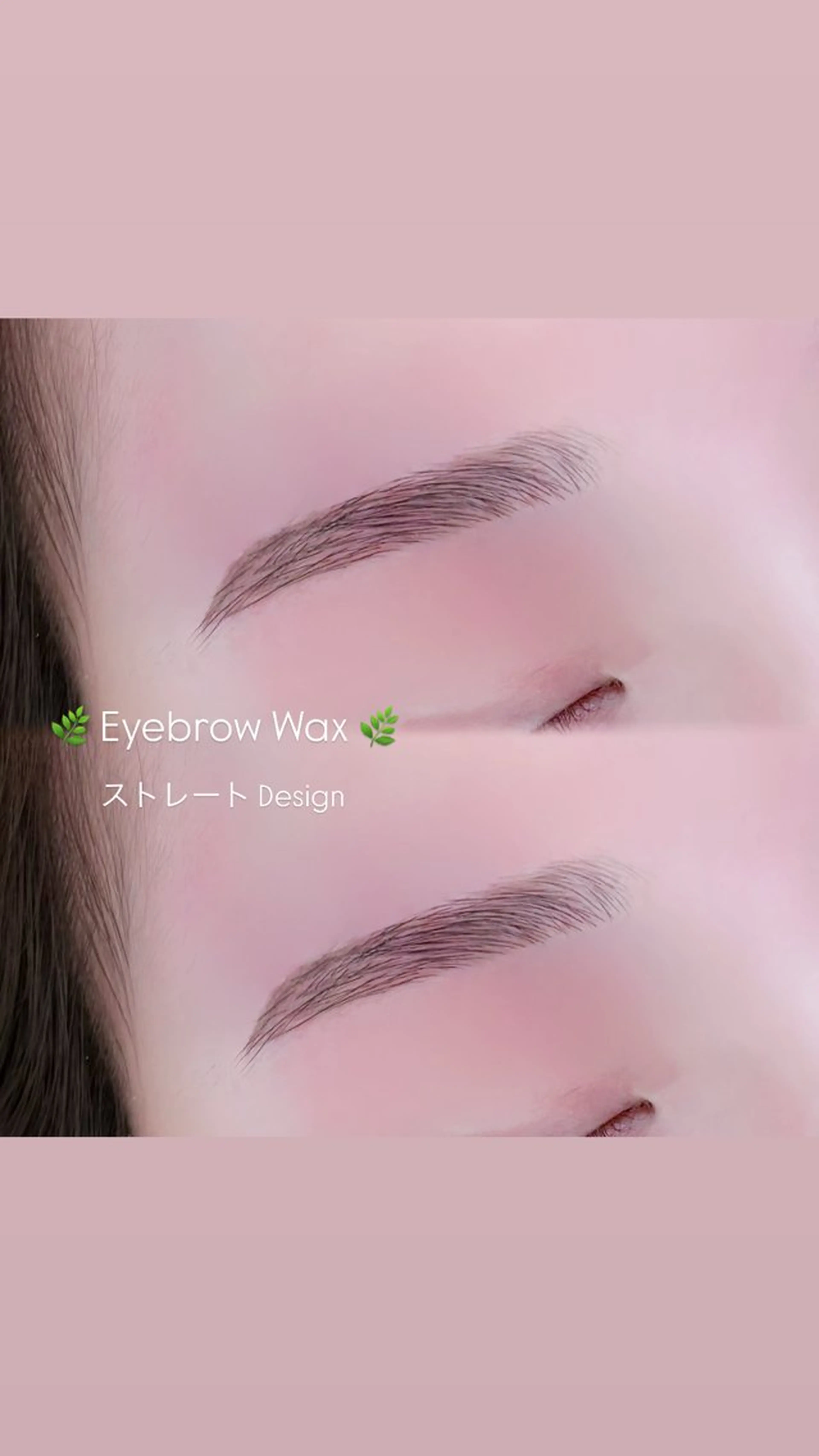 アイブロウ 眉毛ワックス脱毛 Niyu栄店 鈴木のマツエク・マツパデザイン