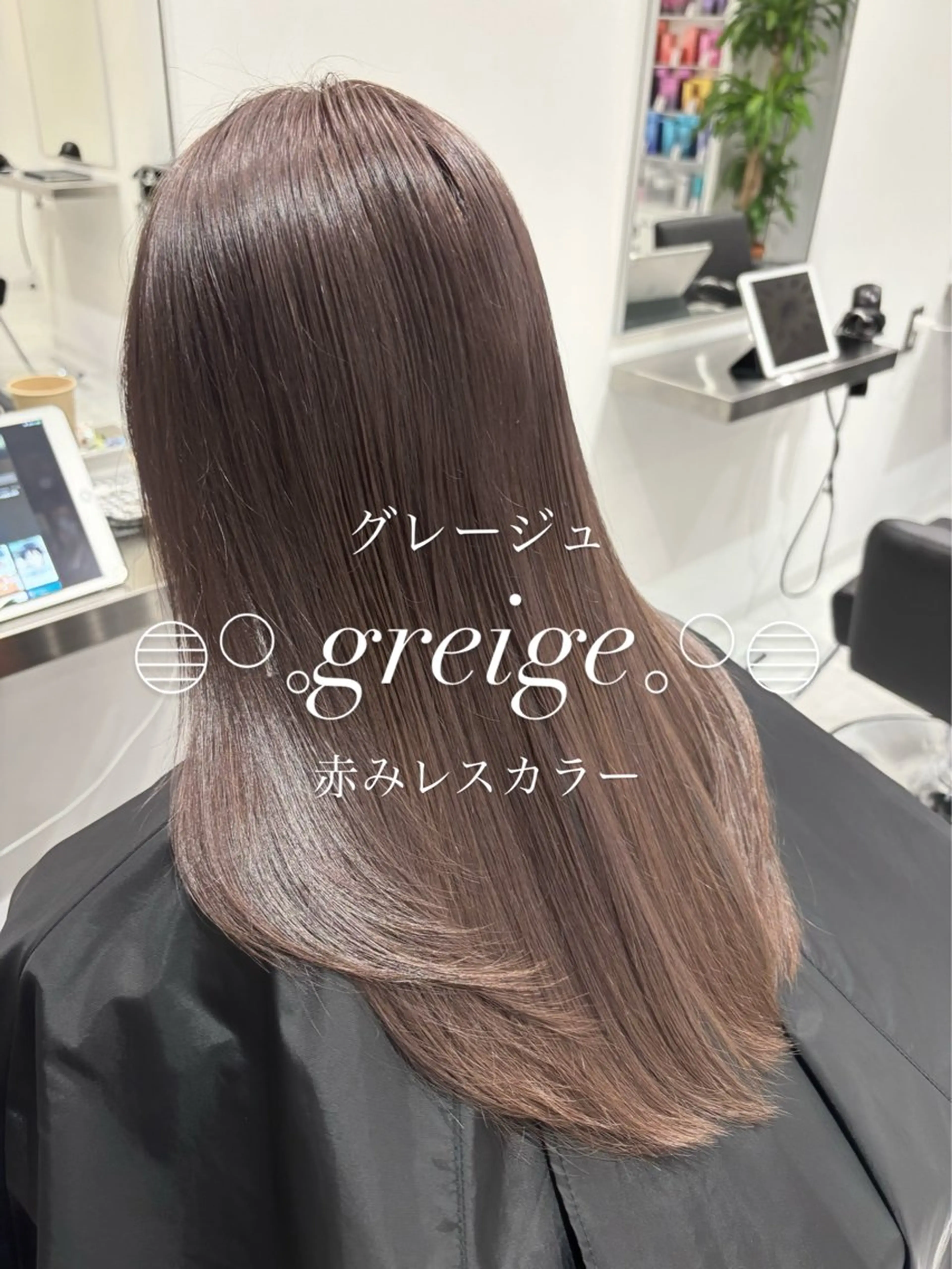 セミロング カラー ベージュカラー ブリーチ ブラウンカラー ケアブリーチ カシス ヘアカラー トリートメント 🎀透明感× 赤み消し🎀正源のヘアスタイル