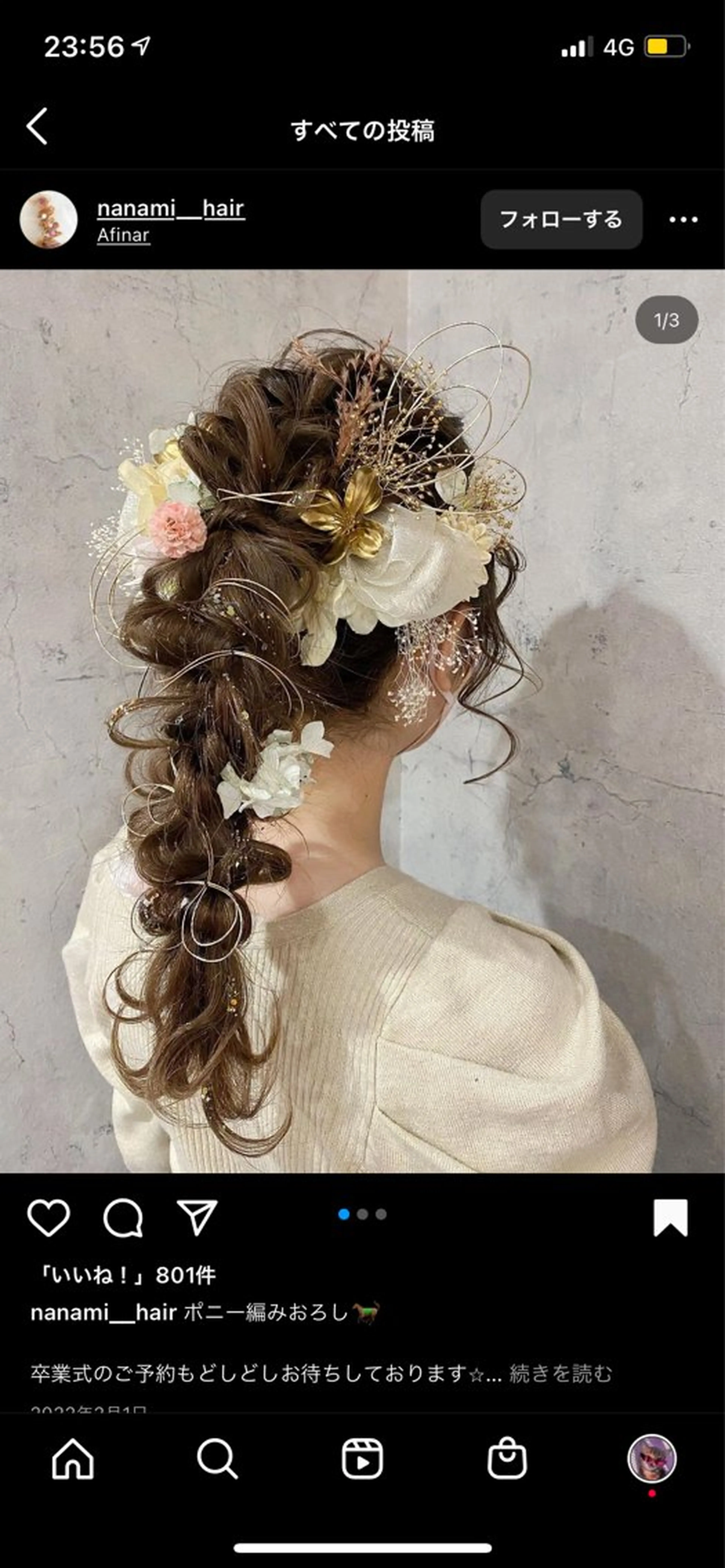 ヘアセットの写真