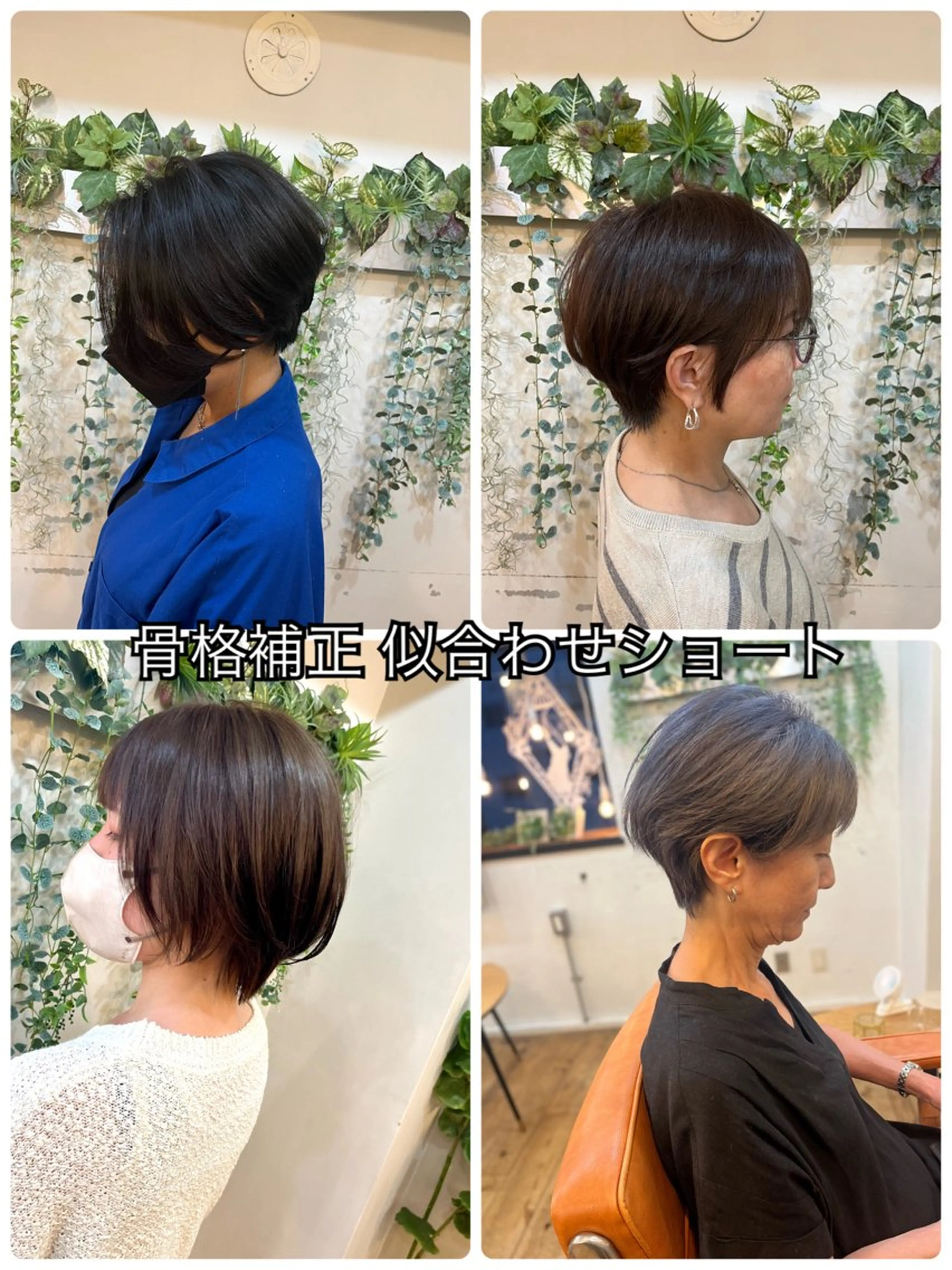 ショート ⚪️髪質改善 縮毛 店長 コウ⚪️のヘアスタイル