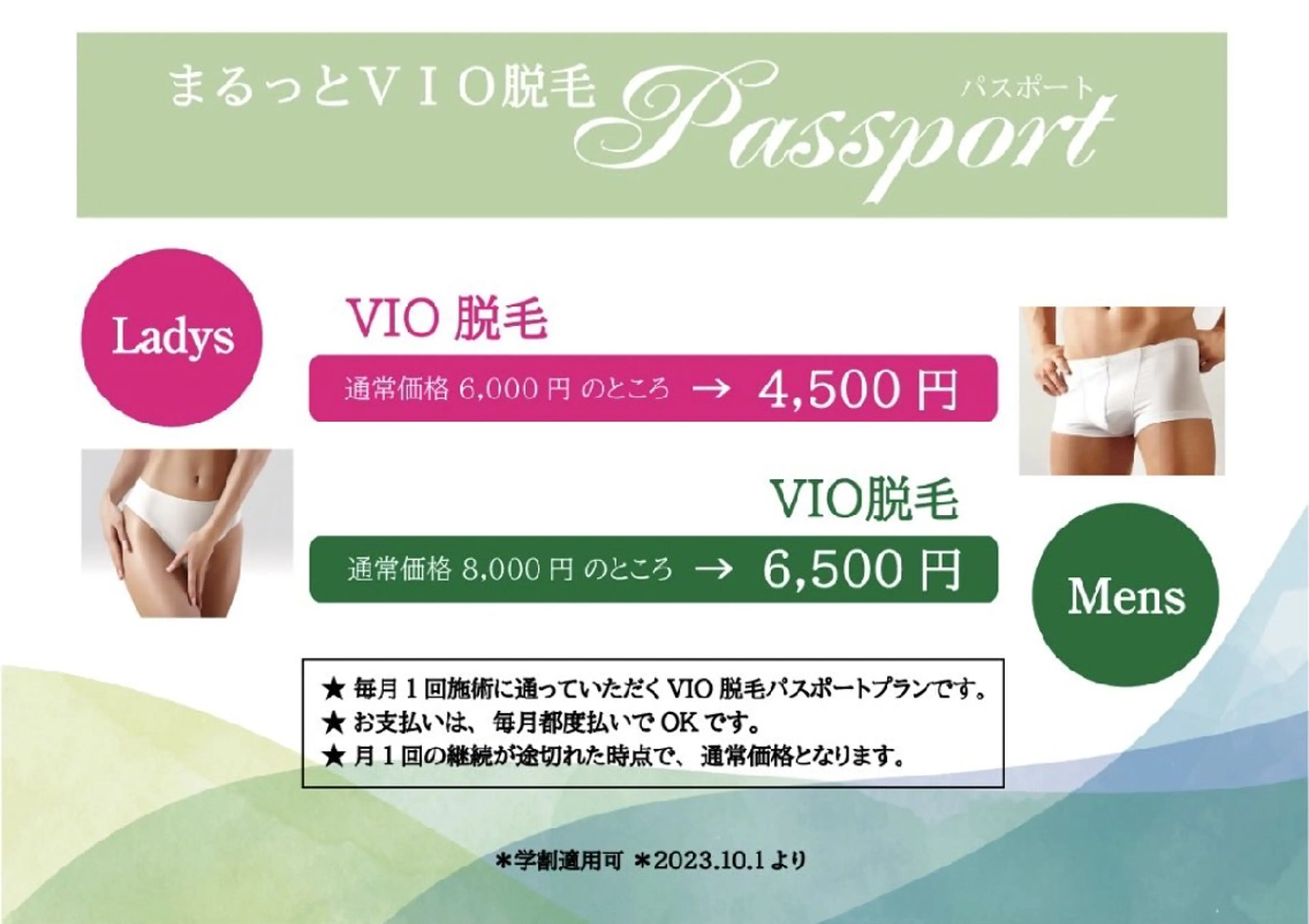 【感動のハリ・ツヤ】 美肌＆脱毛SPICAのエステ・リラクイメージ