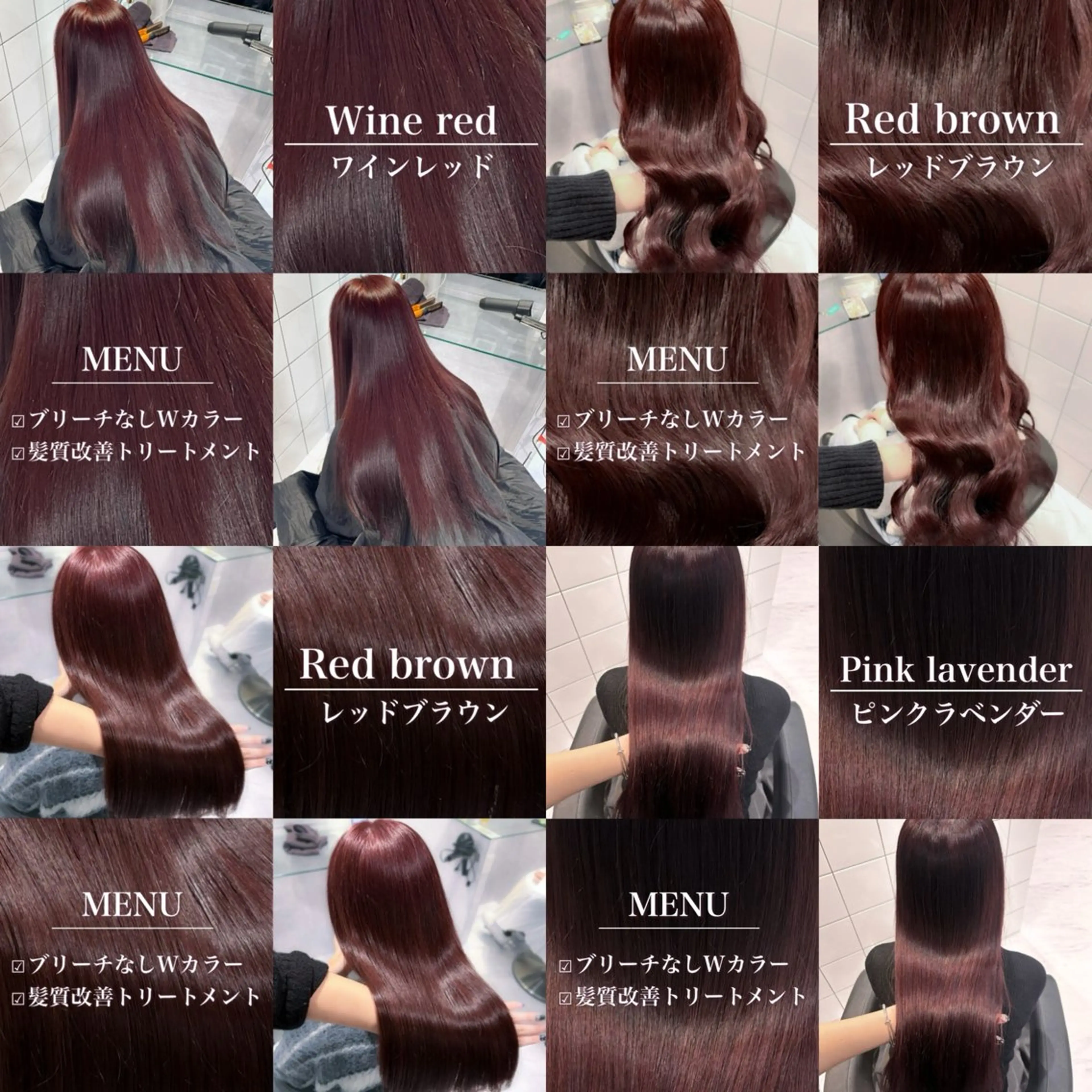 ロング カラー ブリーチ ダブルカラー ブリーチなしカラー レッドカラー 表参道♡暗髪♡ 艶カラー♡アユミのヘアスタイル