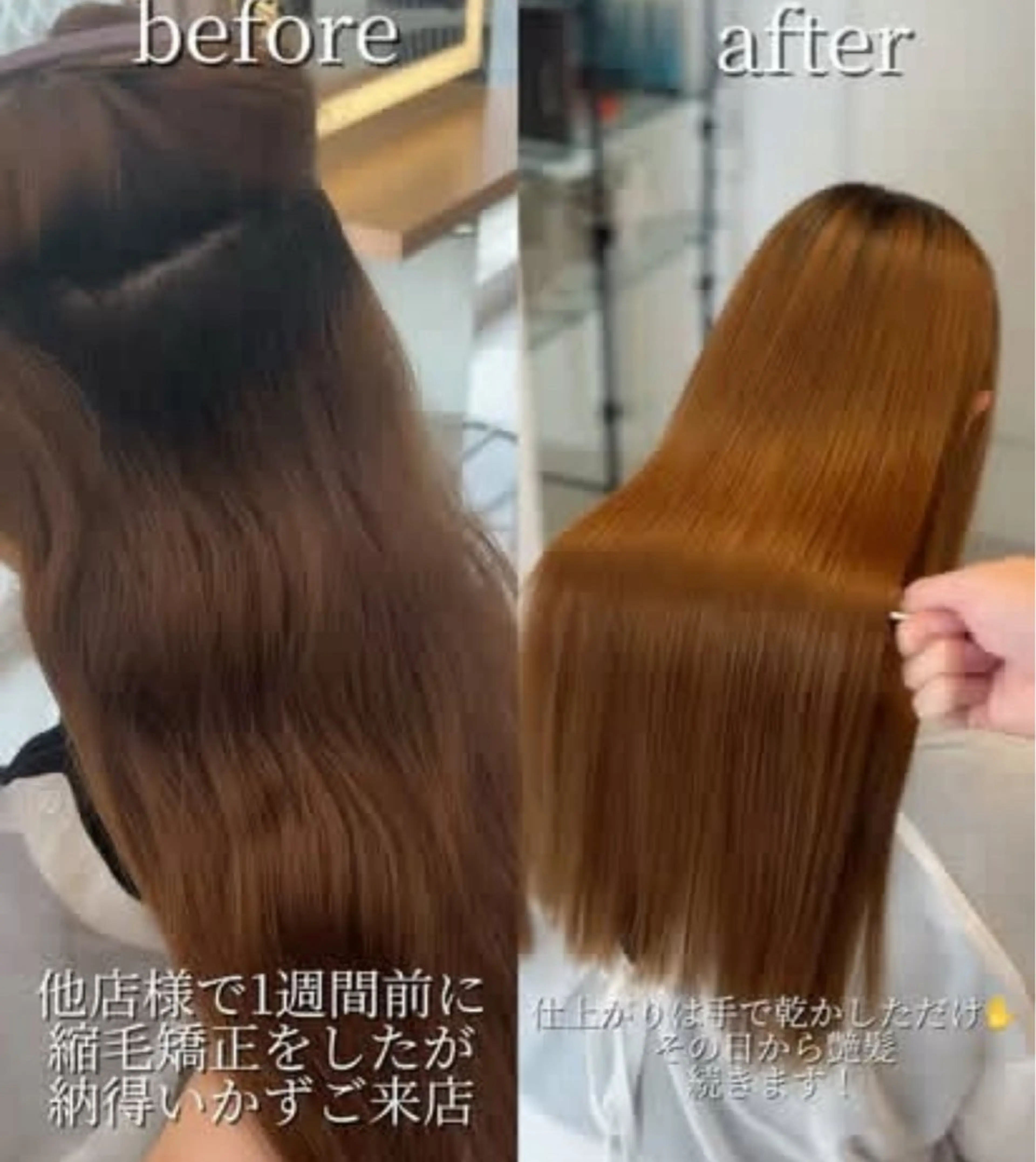 セミロング 縮毛矯正特化 髪質改善辻良輝のヘアスタイル