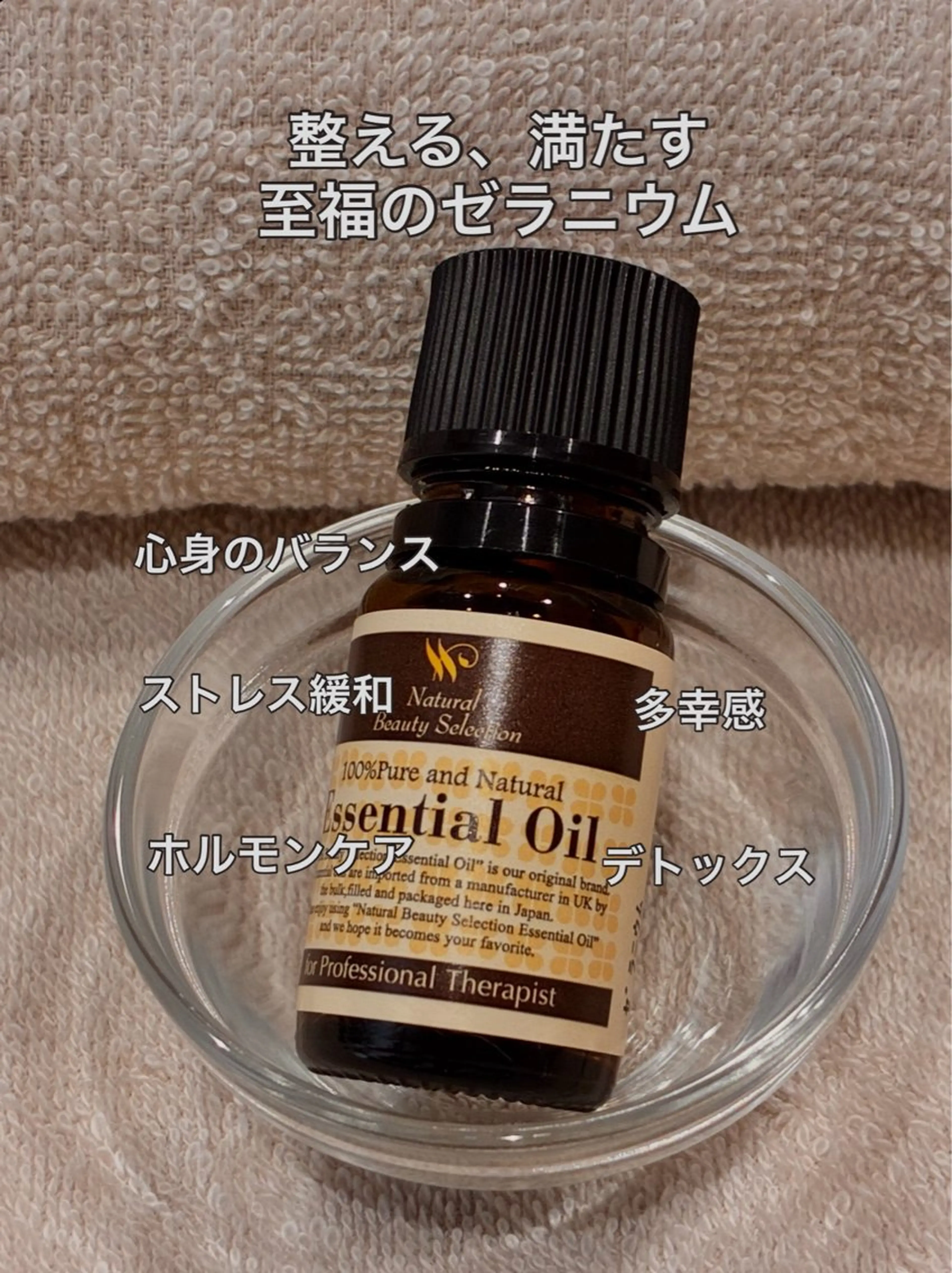 エステ リラク fucshia 赤石のエステ・リラクイメージ