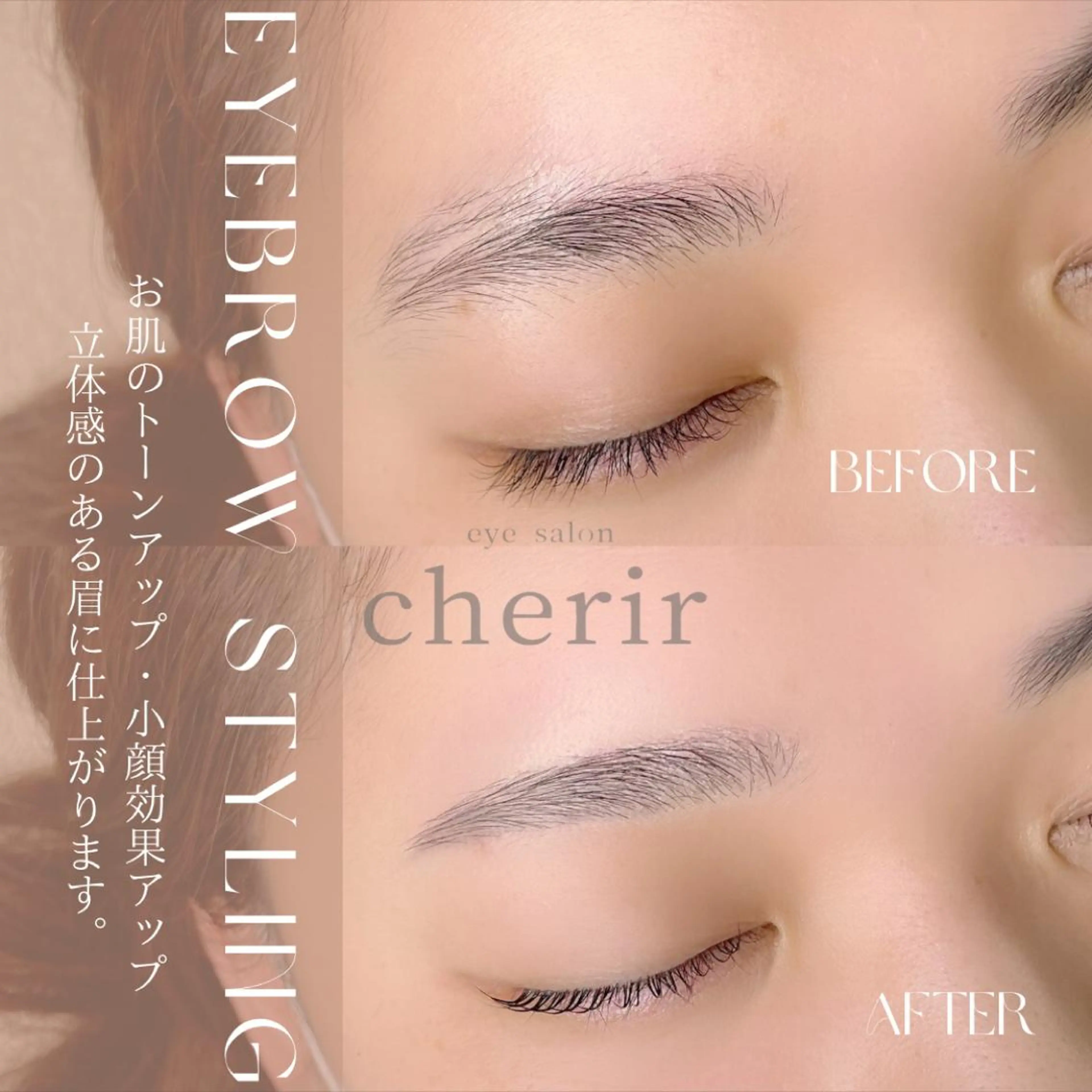 アイブロウ ワックス脱毛 眉カット その他(アイブロウ) eye design cherirの眉毛・アイブロウイメージ