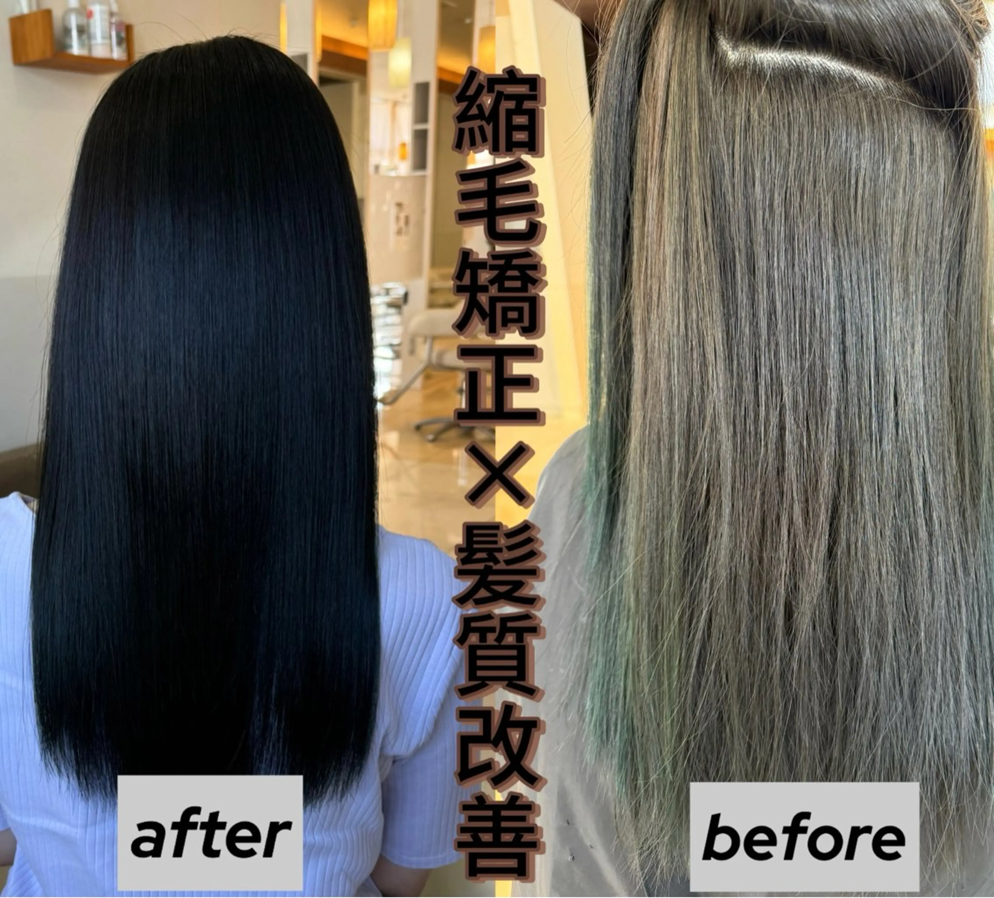 ロング 縮毛矯正 🎈カラーエステ 🎈通事  啓人のヘアスタイル