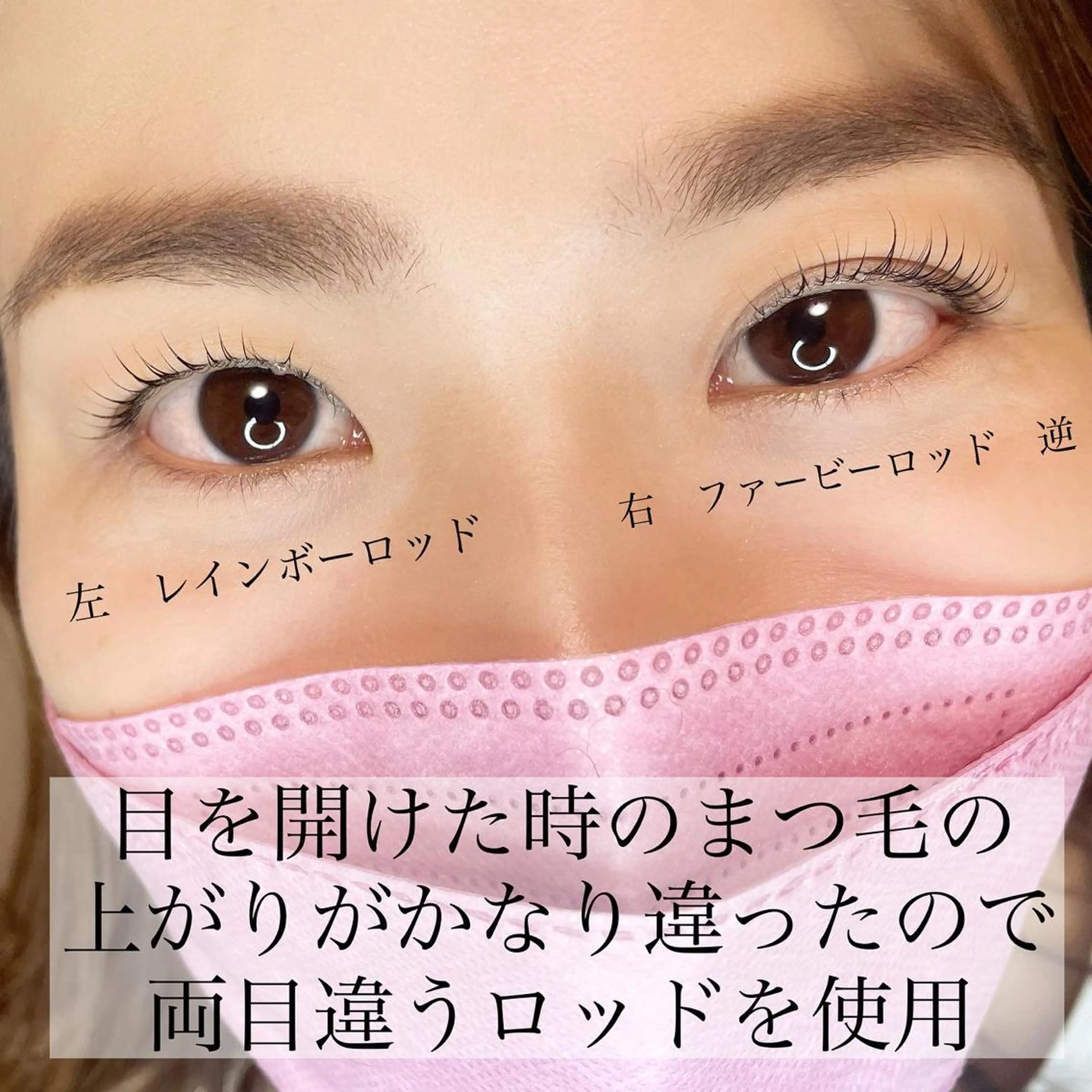 マツエク・マツパ マツパ Fleur フルールのマツエク・マツパデザイン