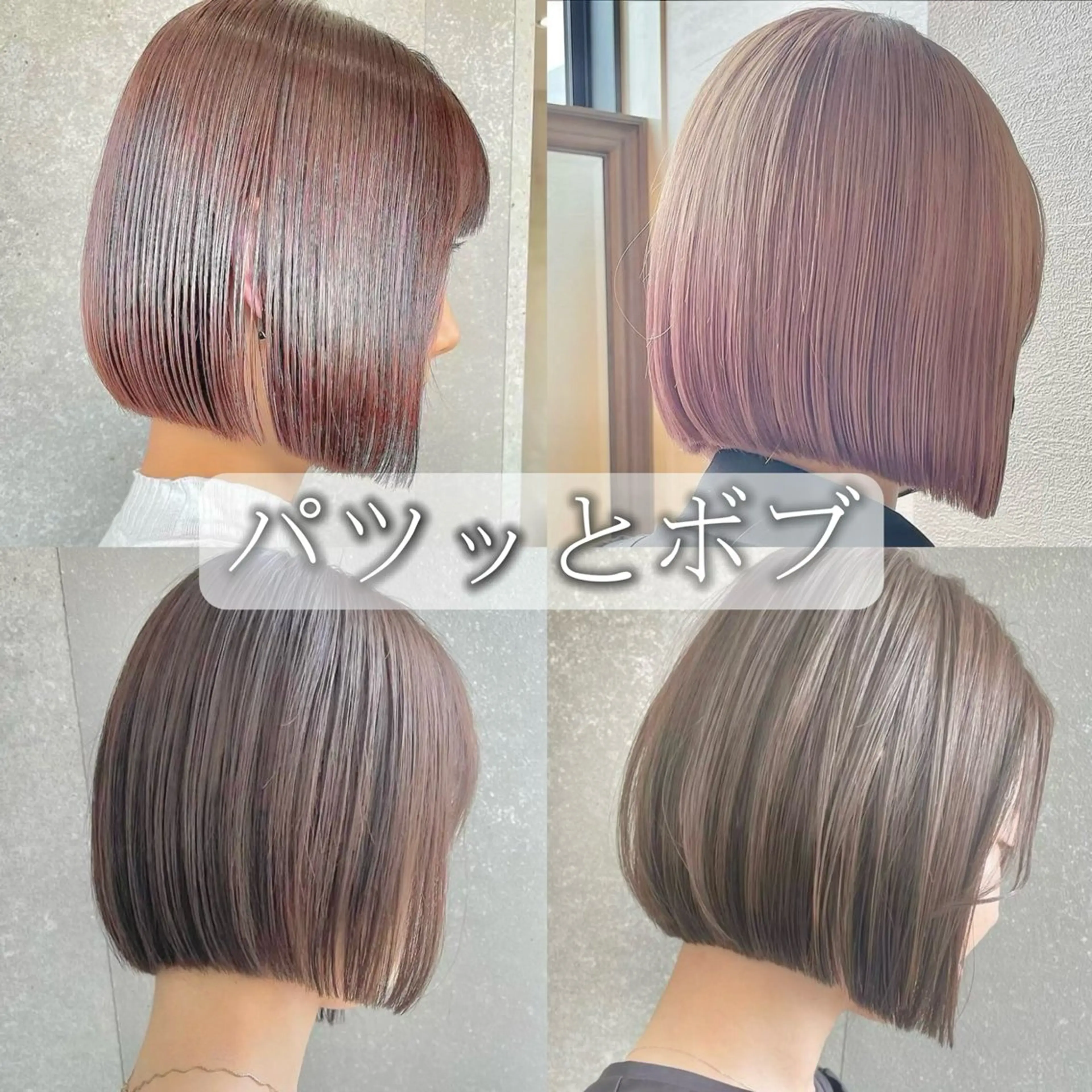 ショート 似合わせレイヤー・ボ ブ タナカ レイヤのヘアスタイル