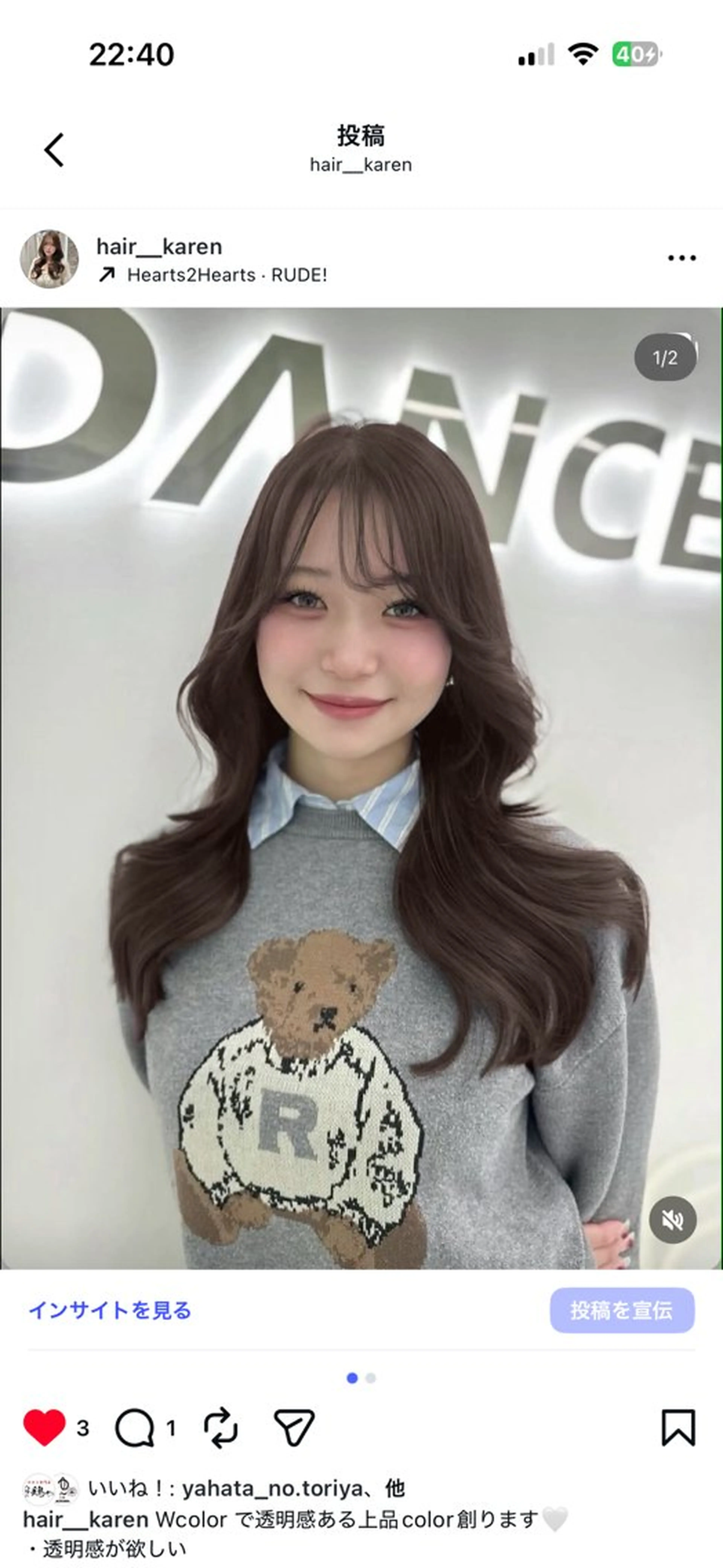 ロング カラー カット ヘアカラー ヘアセット 上品モテヘア🩶 karen🩶のヘアスタイル