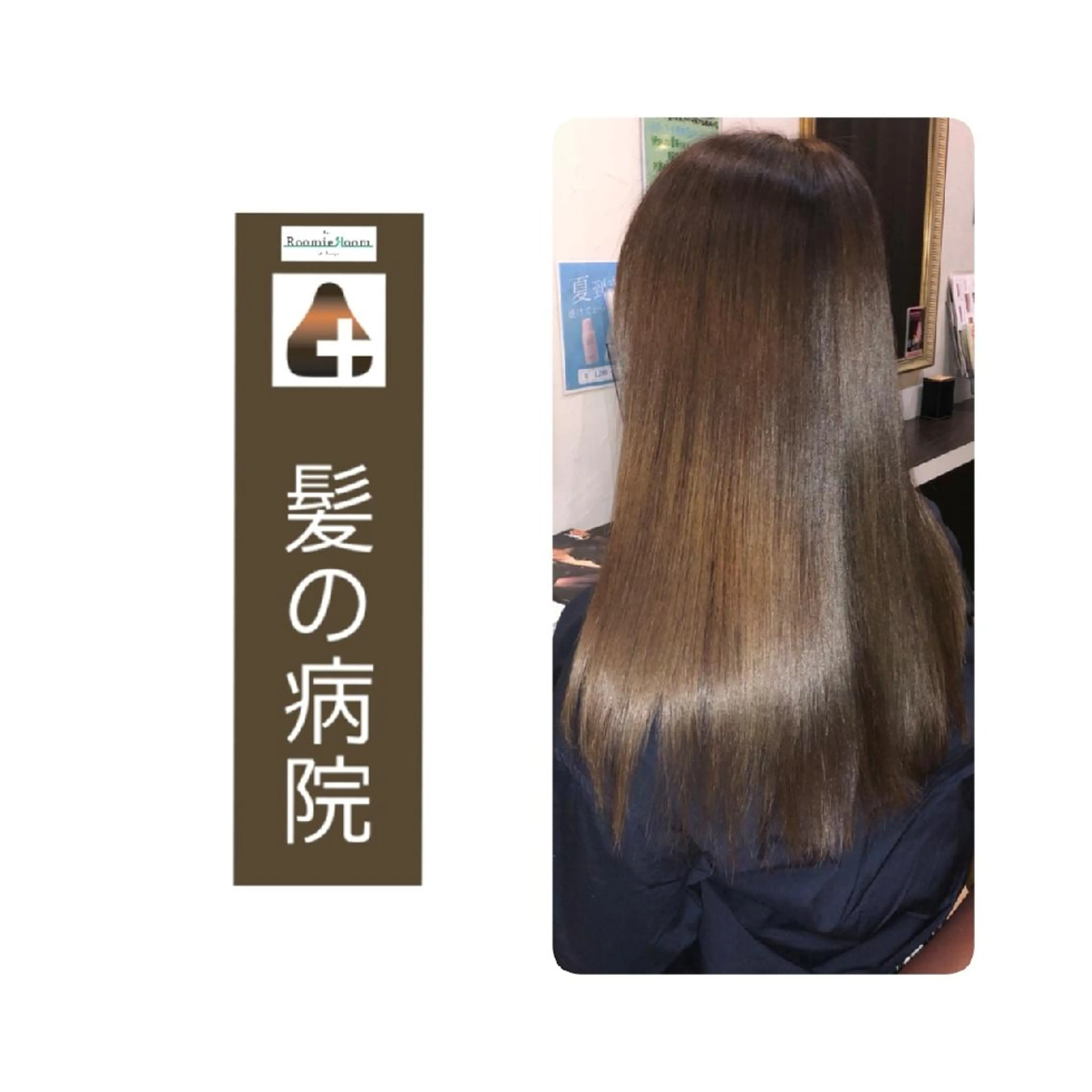 ロング カラー ブルーカラー トリートメント トリートメント 髪の病院  ルーミールームのヘアスタイル