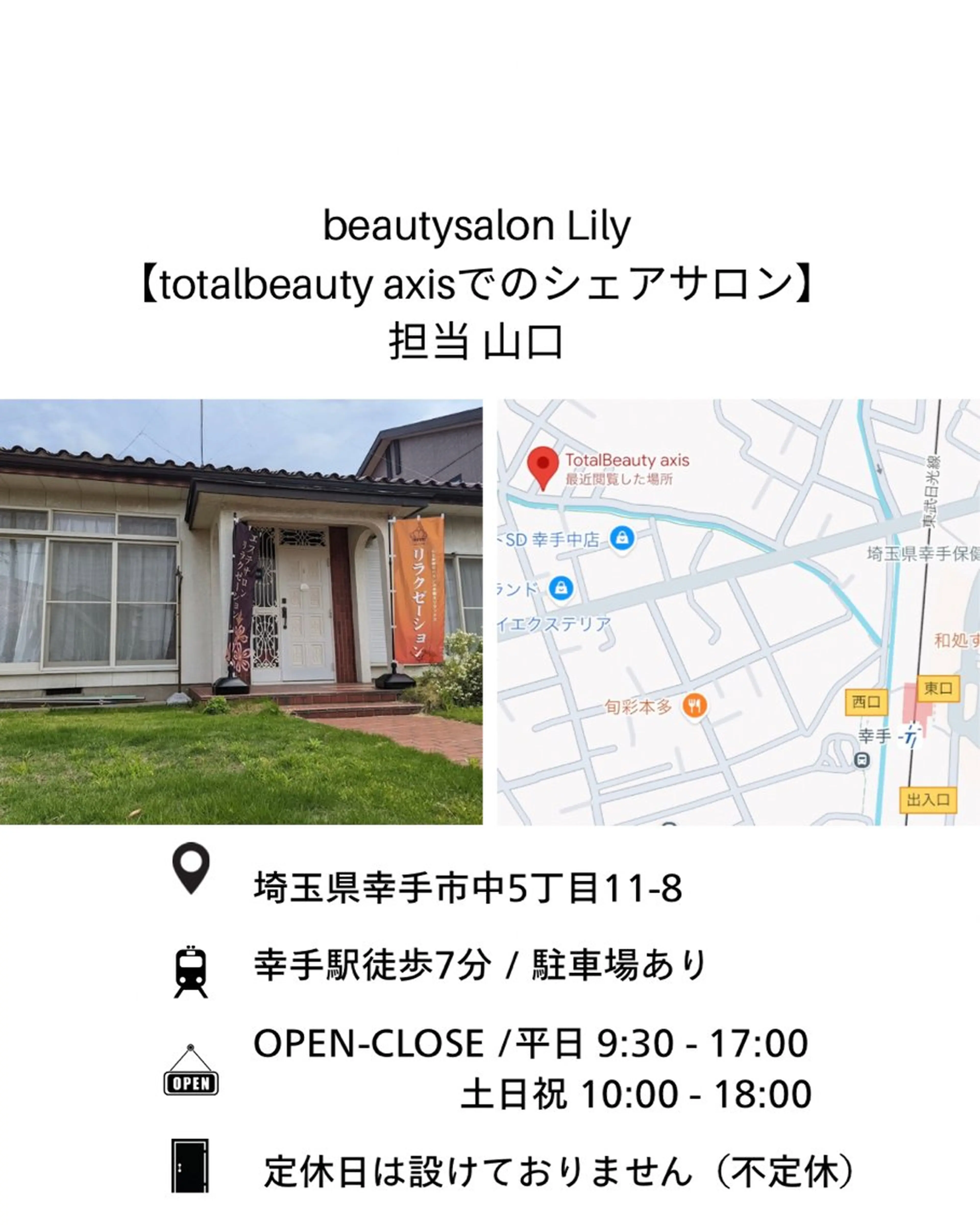 Yamaguchi Erikaのエステ・リラクイメージ