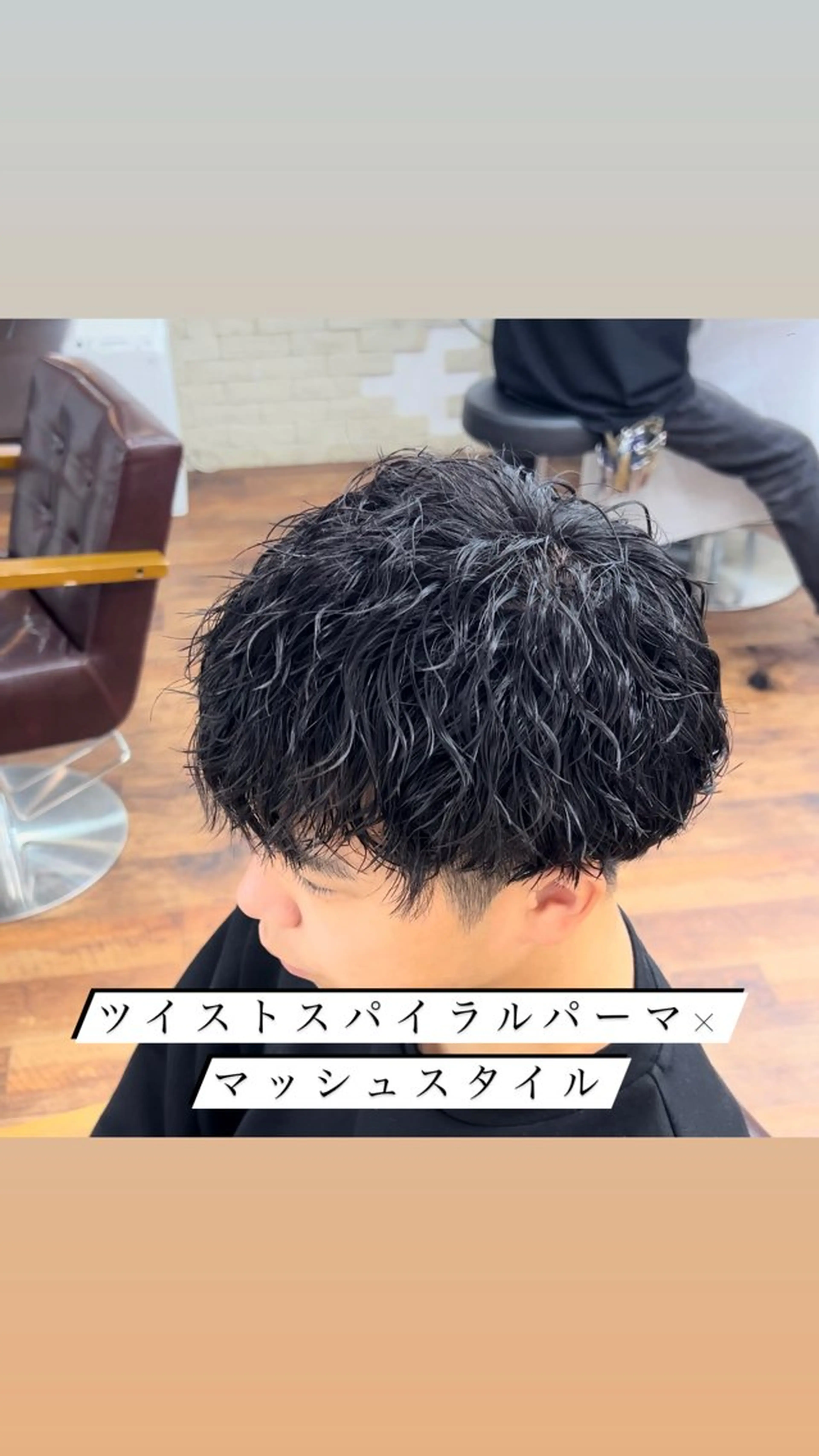 メンズ マッシュ メンズパーマ Rikito 予約リクエストご案内のヘアスタイル