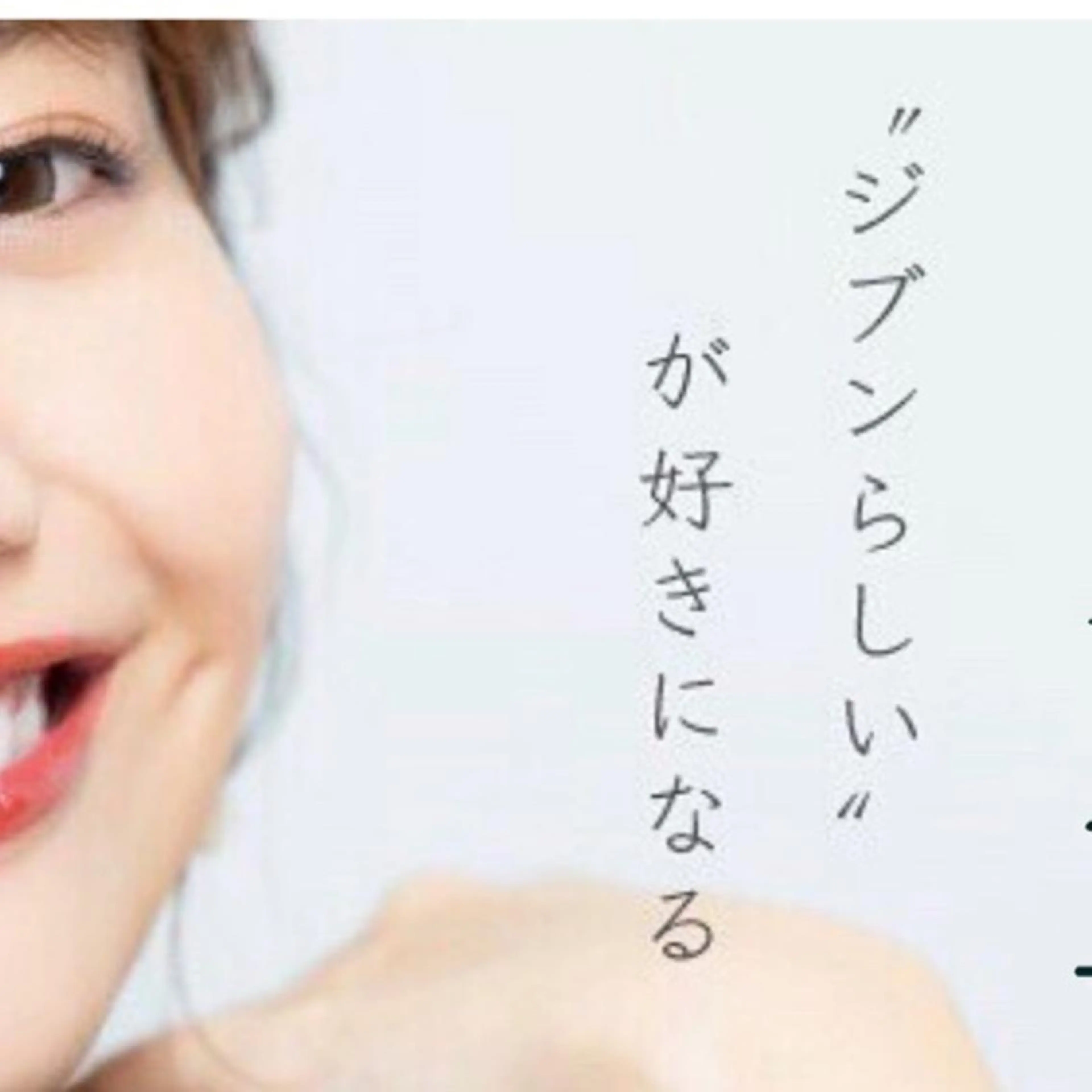 美肌・美歯・体型管理 プライベートサロンのエステ・リラクイメージ